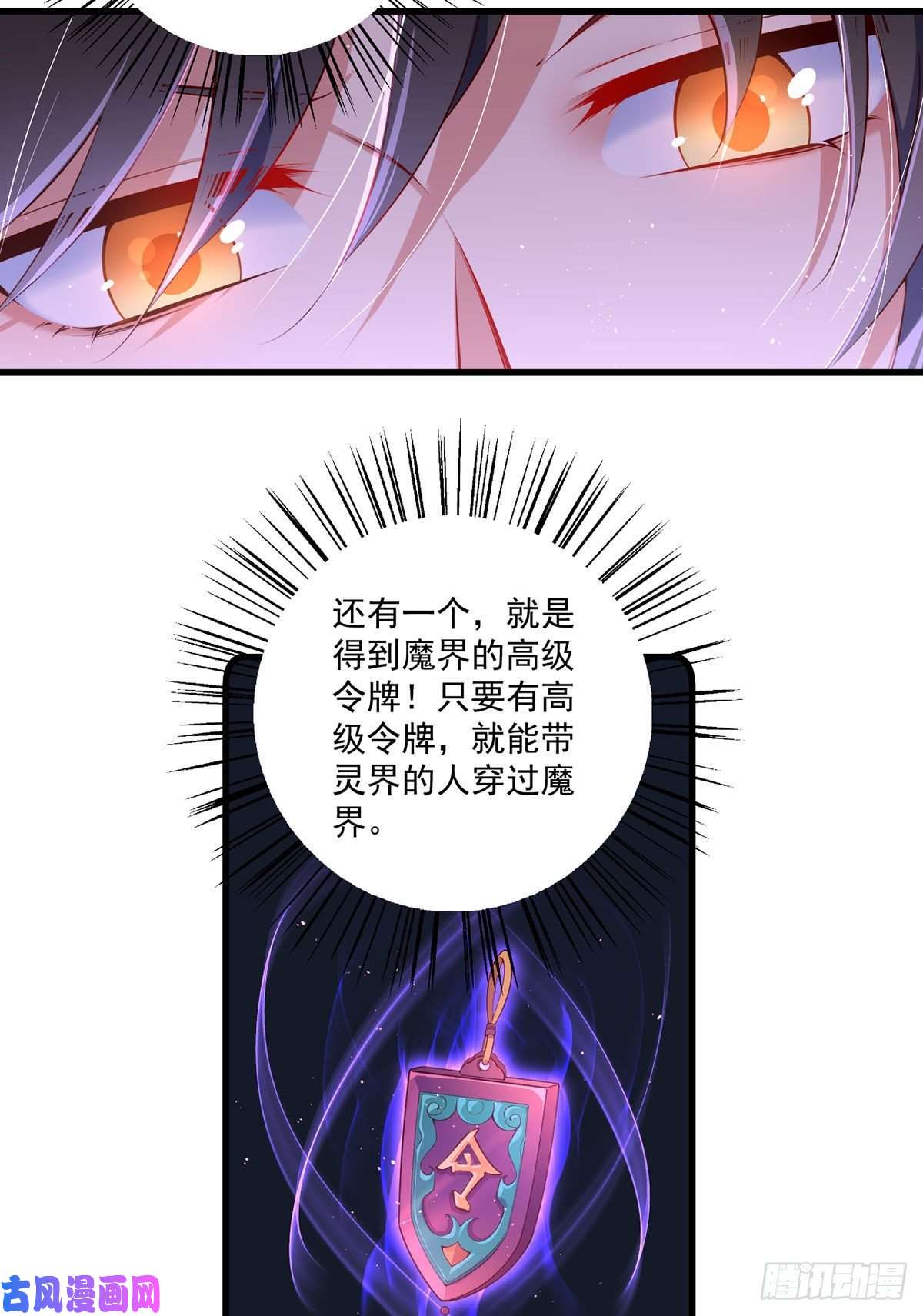 萌师在上306.魔君大大也有求人的一天