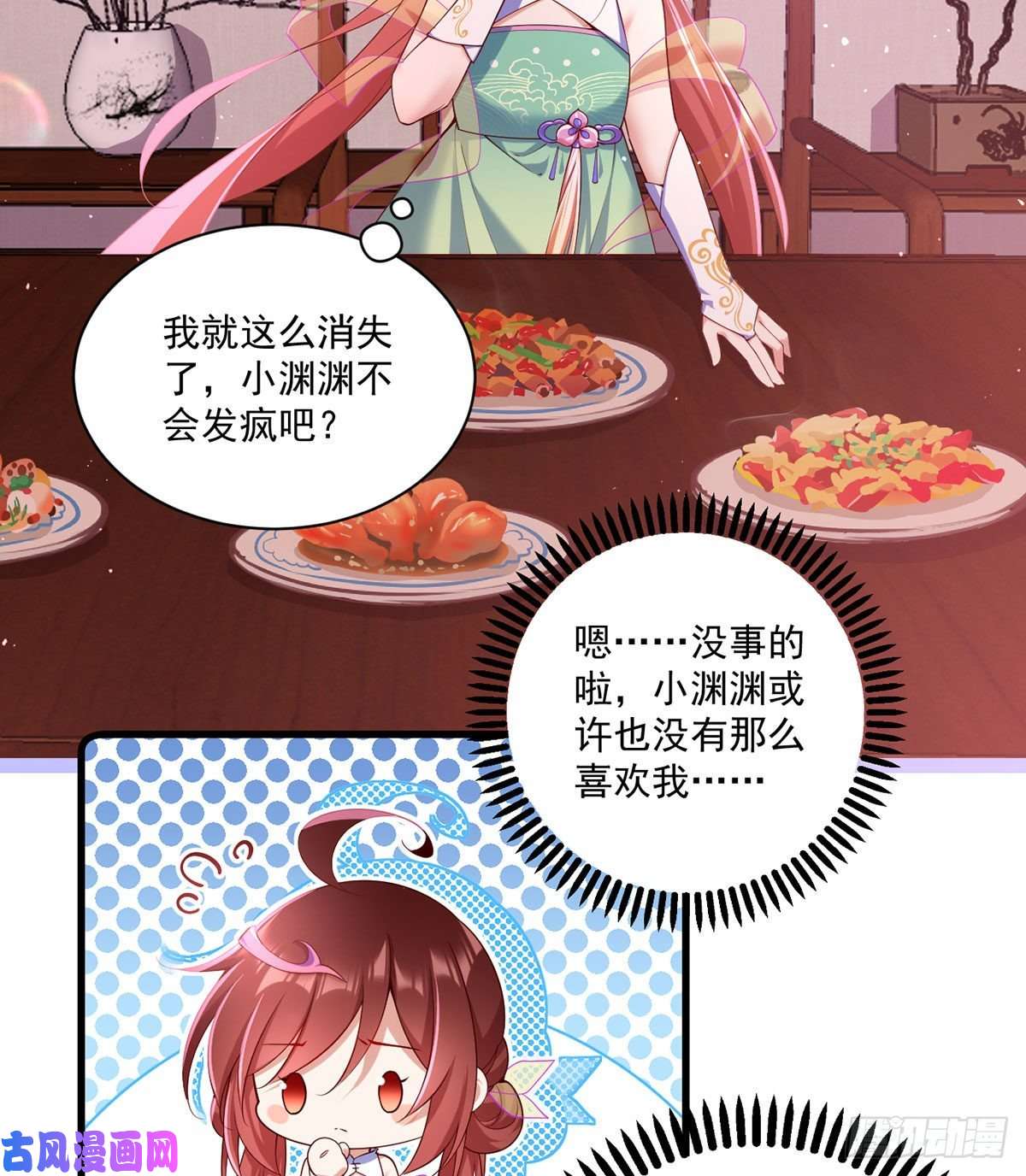 萌师在上306.魔君大大也有求人的一天
