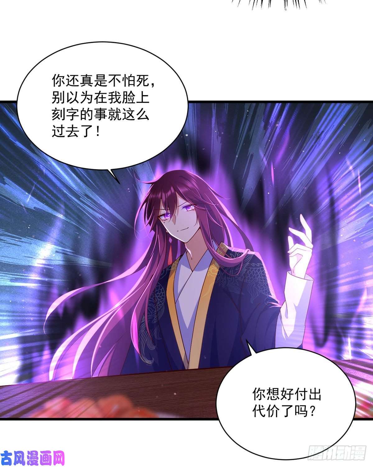 萌师在上306.魔君大大也有求人的一天