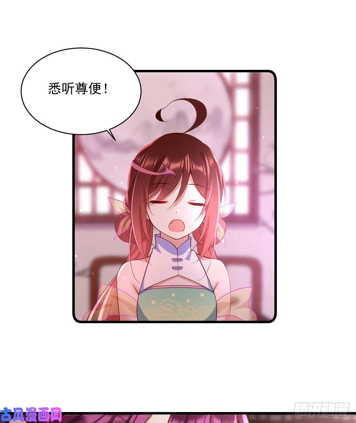 萌师在上306.魔君大大也有求人的一天