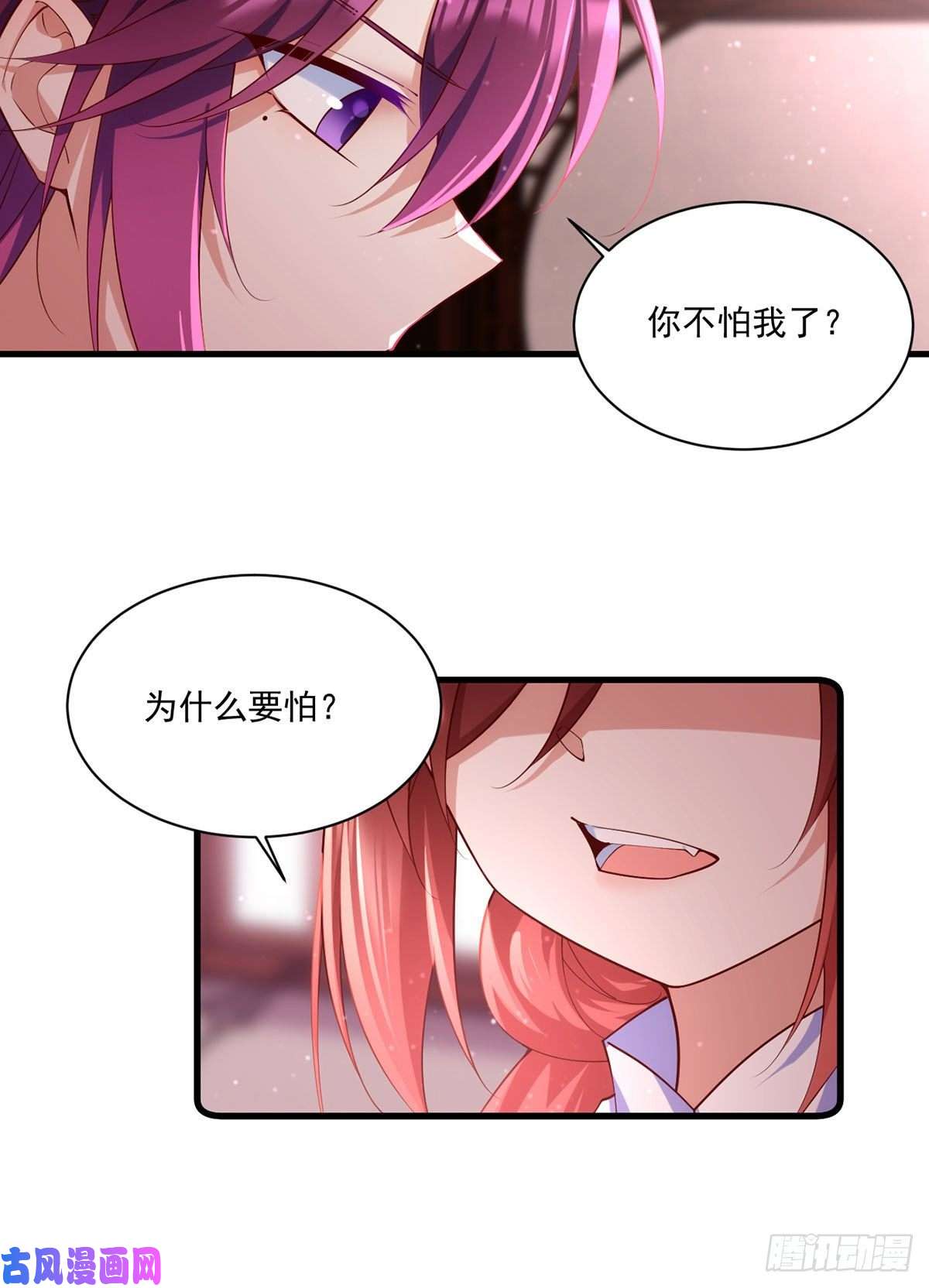 萌师在上306.魔君大大也有求人的一天