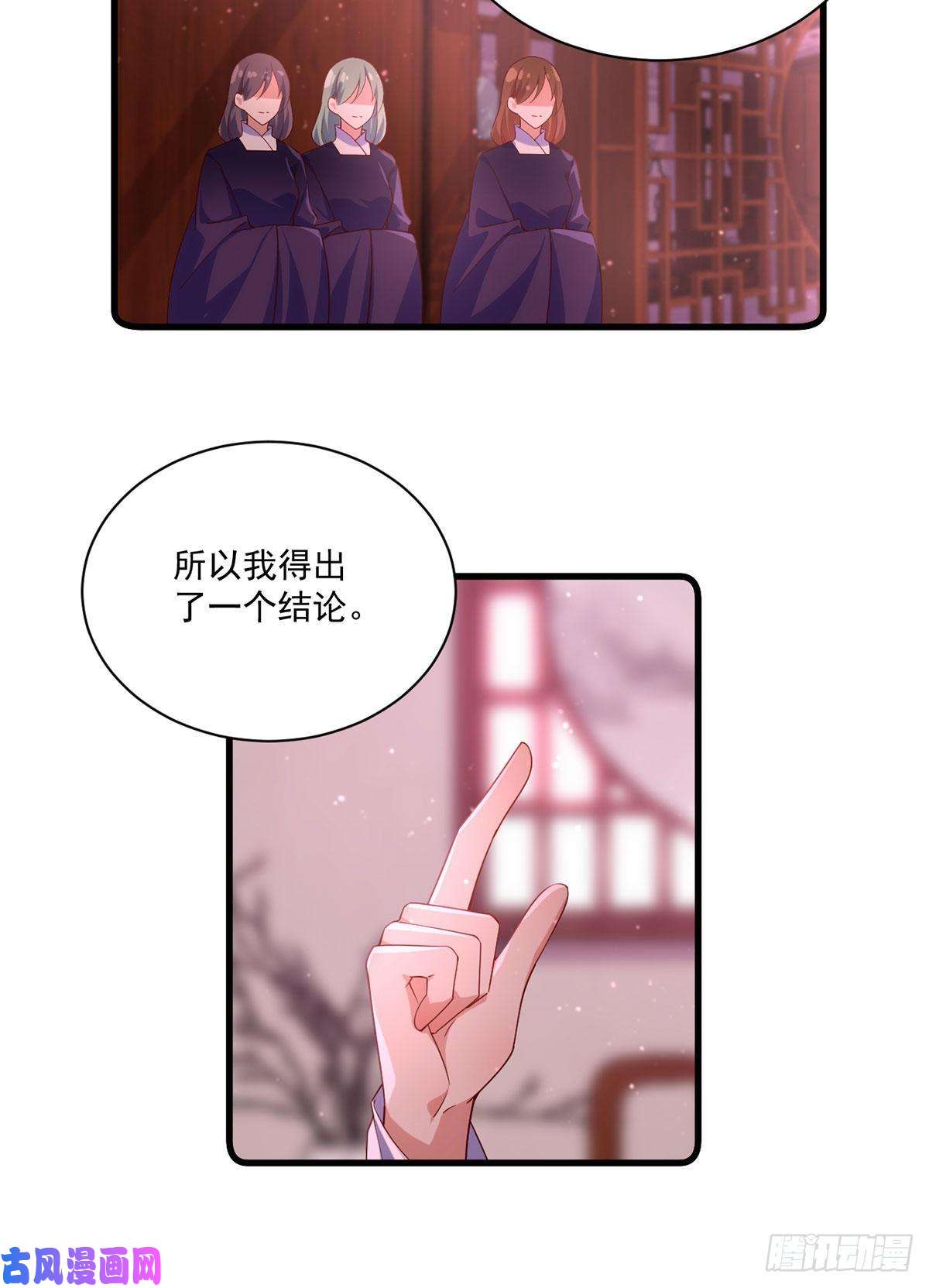 萌师在上306.魔君大大也有求人的一天