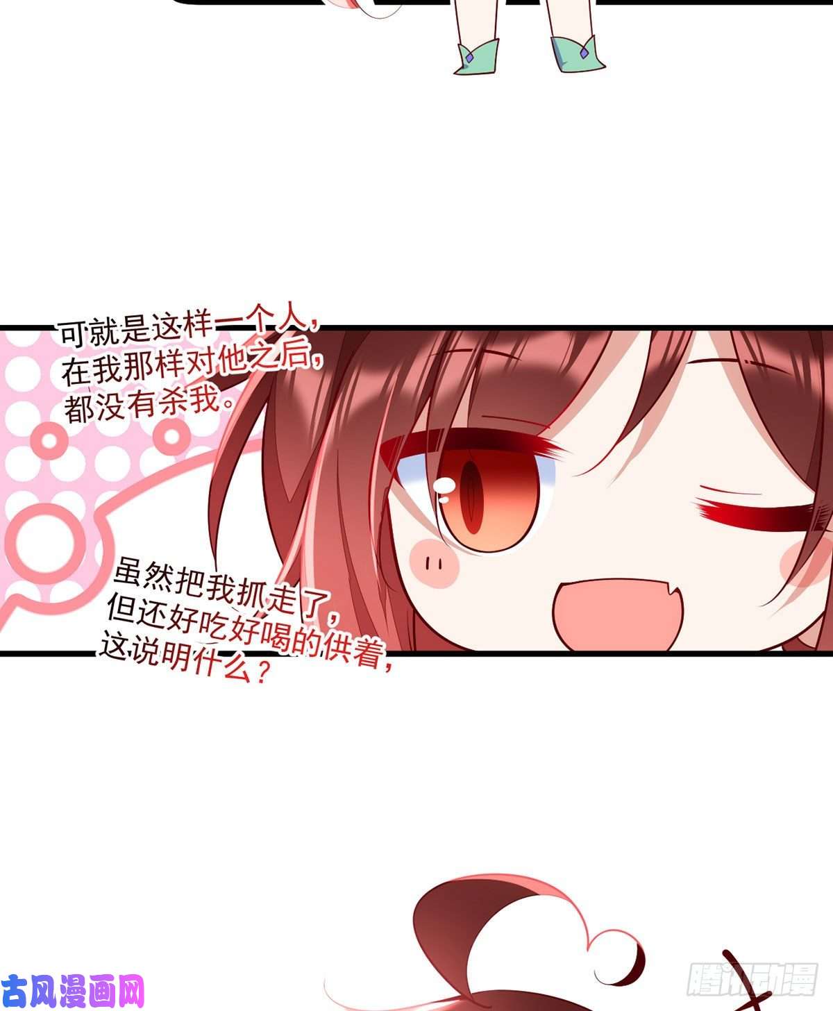 萌师在上306.魔君大大也有求人的一天