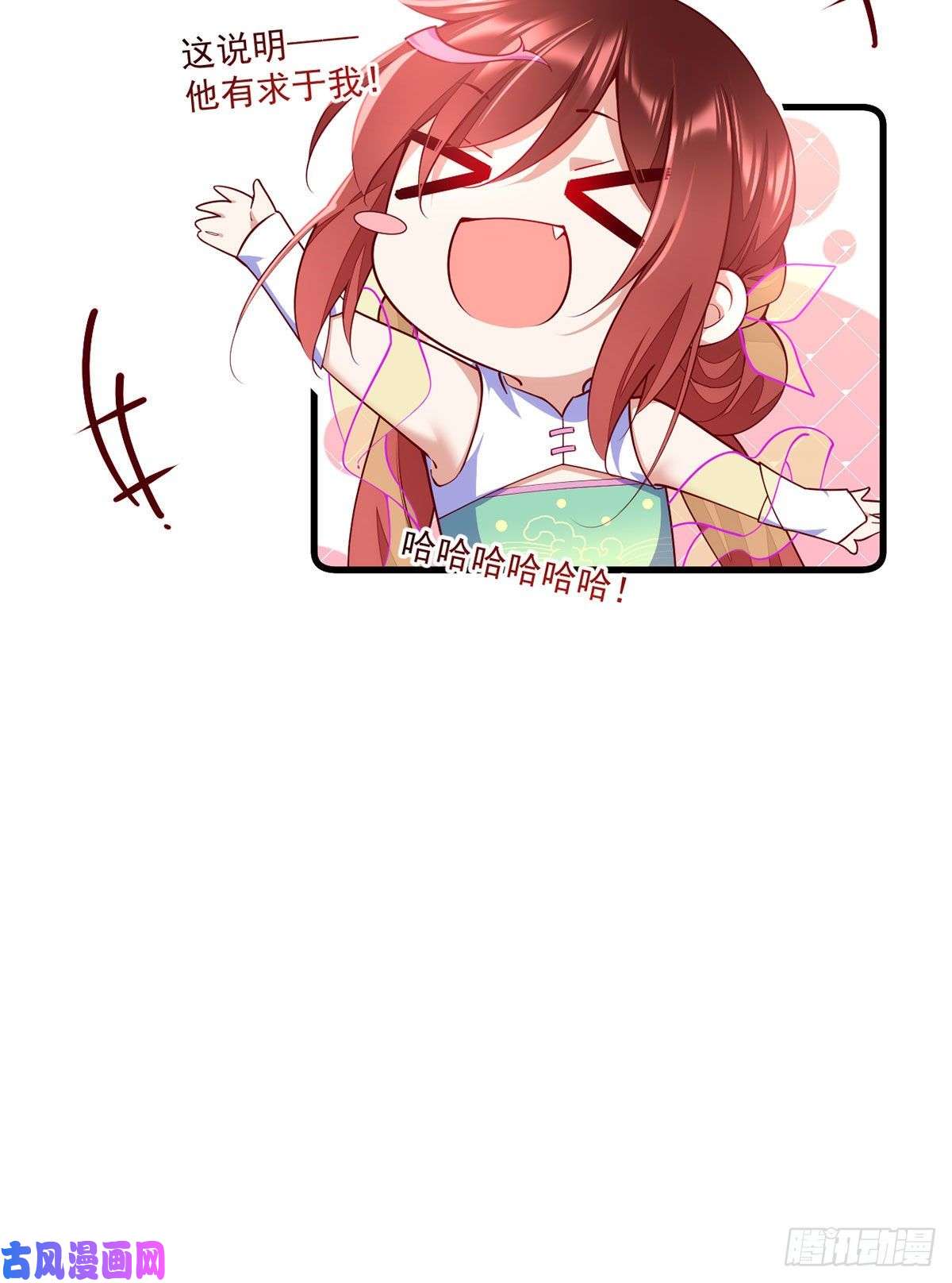 萌师在上306.魔君大大也有求人的一天