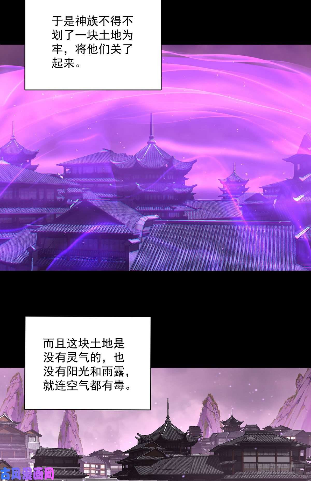 萌师在上307.魔界的形成