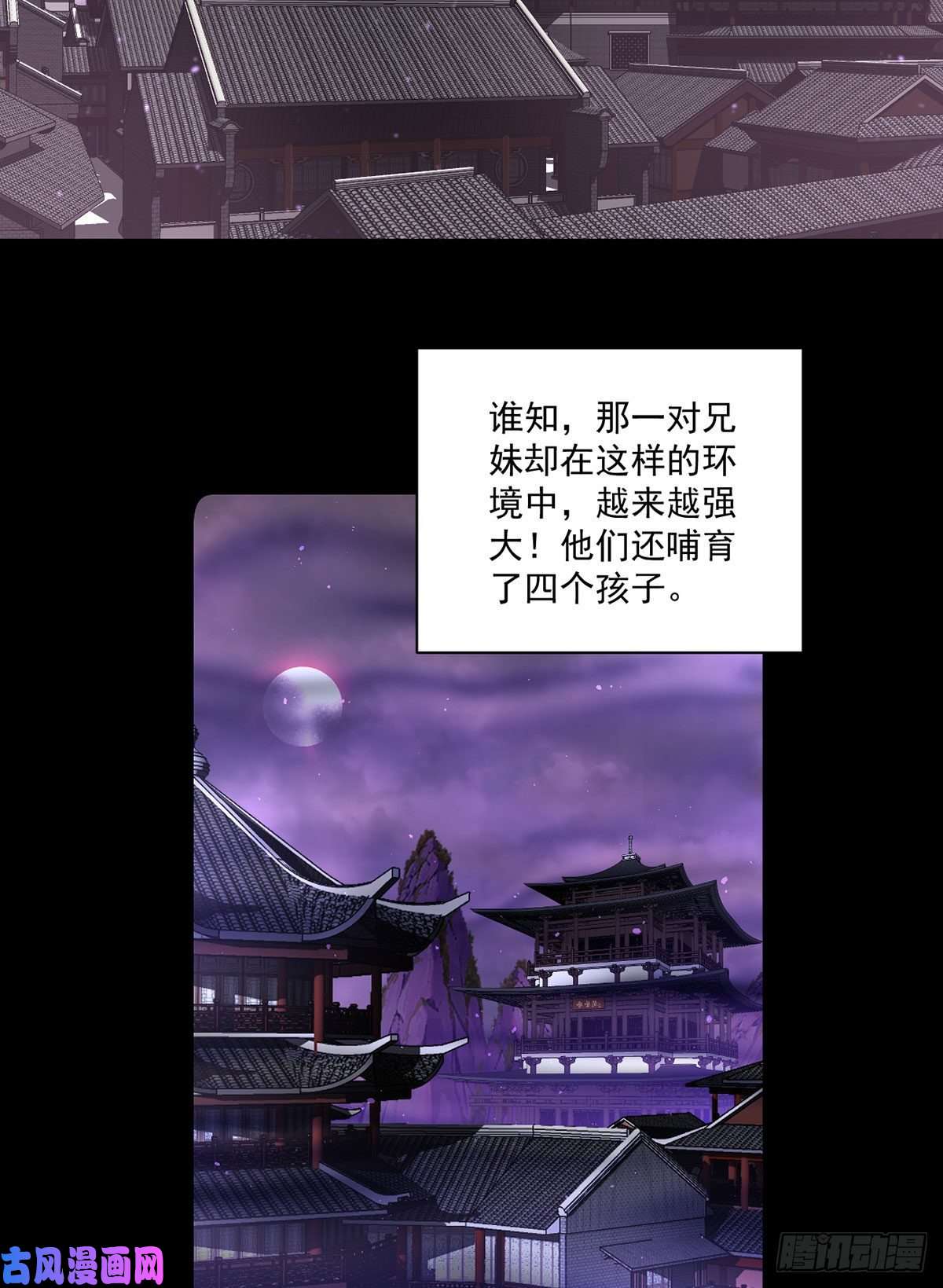 萌师在上307.魔界的形成