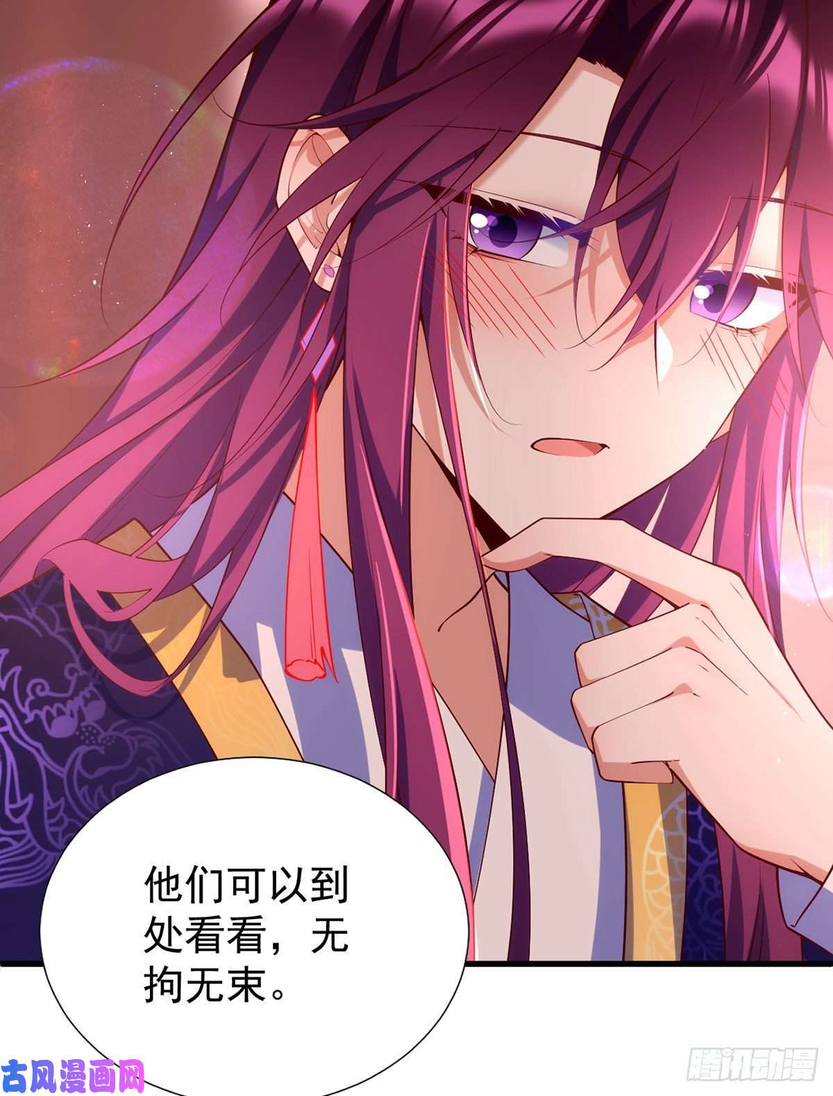 萌师在上307.魔界的形成
