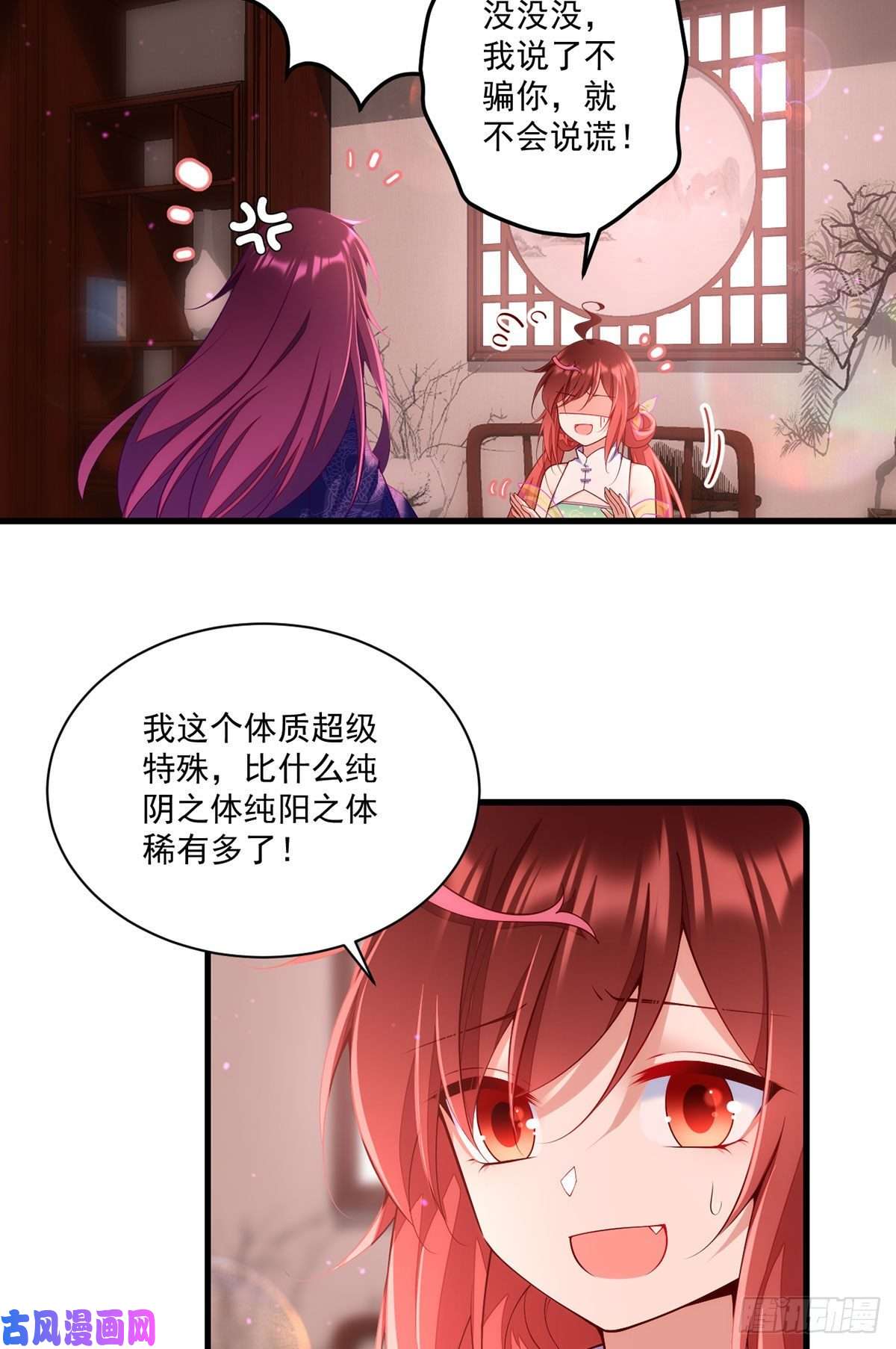萌师在上308.再见老熟人