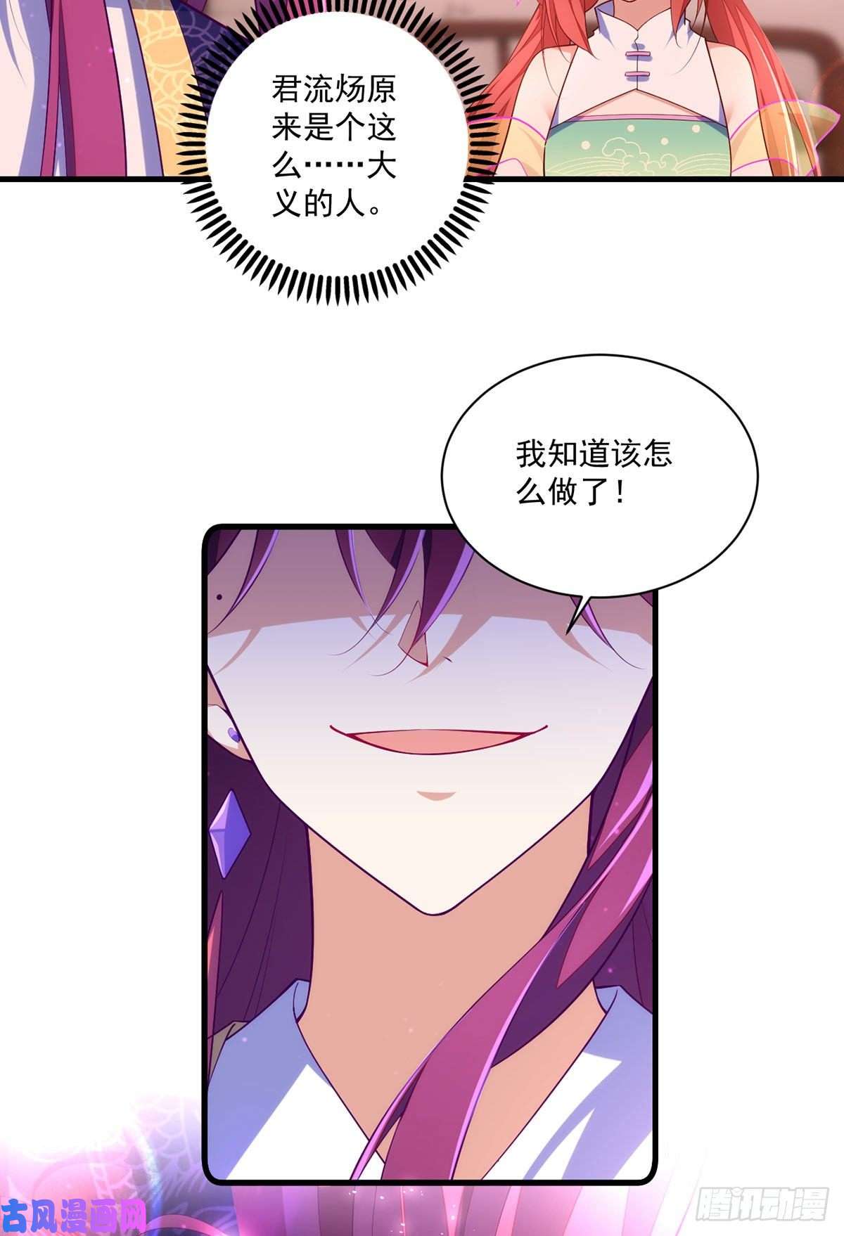 萌师在上308.再见老熟人