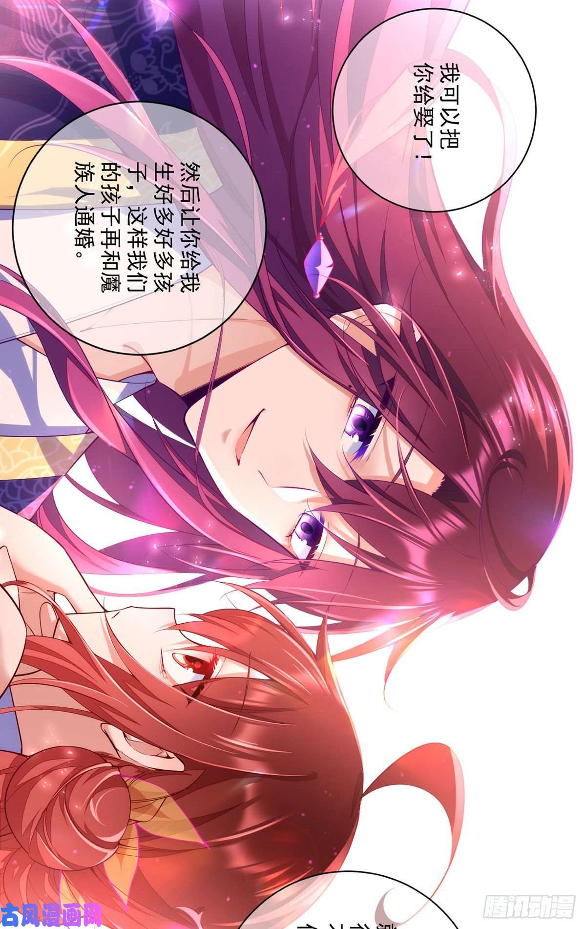 萌师在上308.再见老熟人