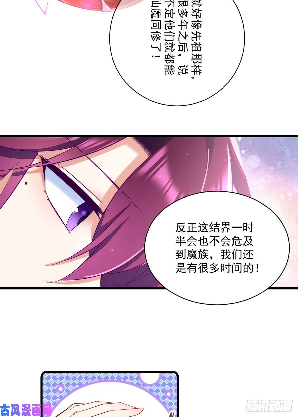 萌师在上308.再见老熟人