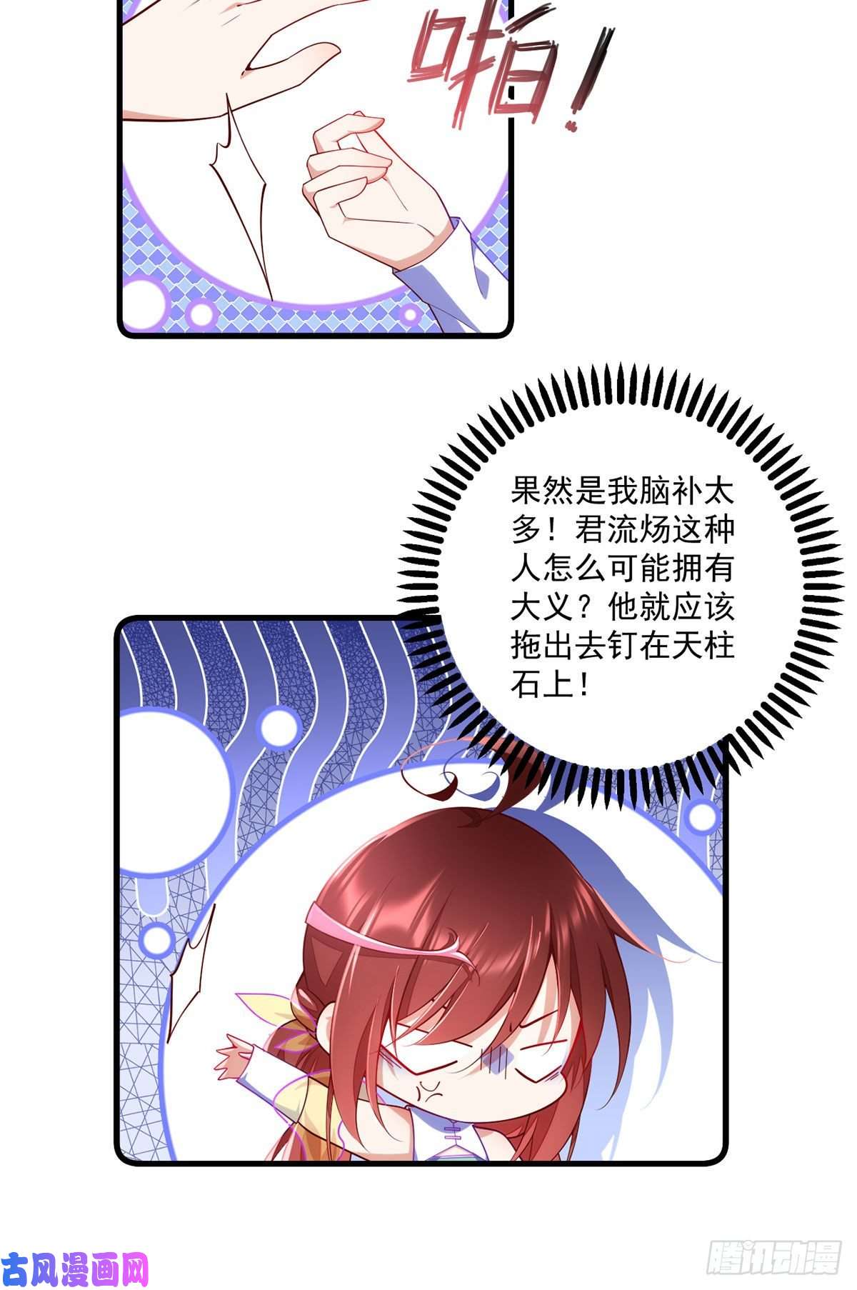 萌师在上308.再见老熟人
