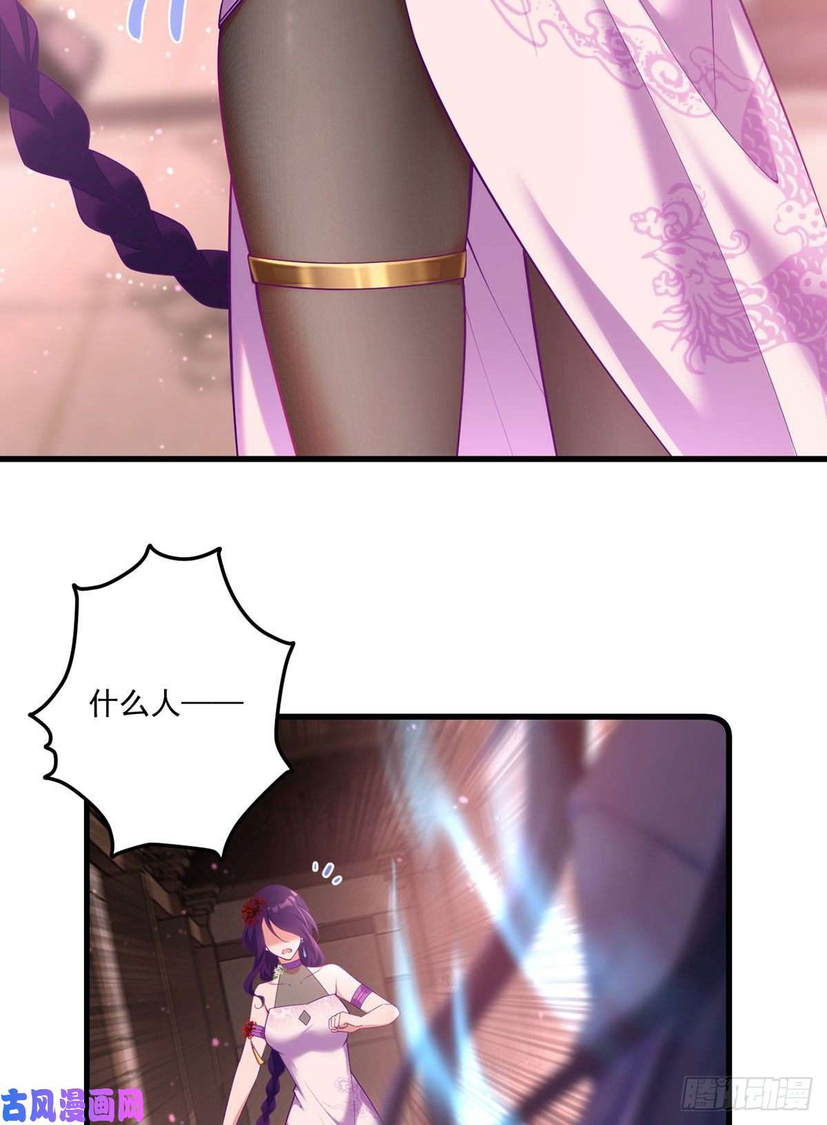 萌师在上308.再见老熟人