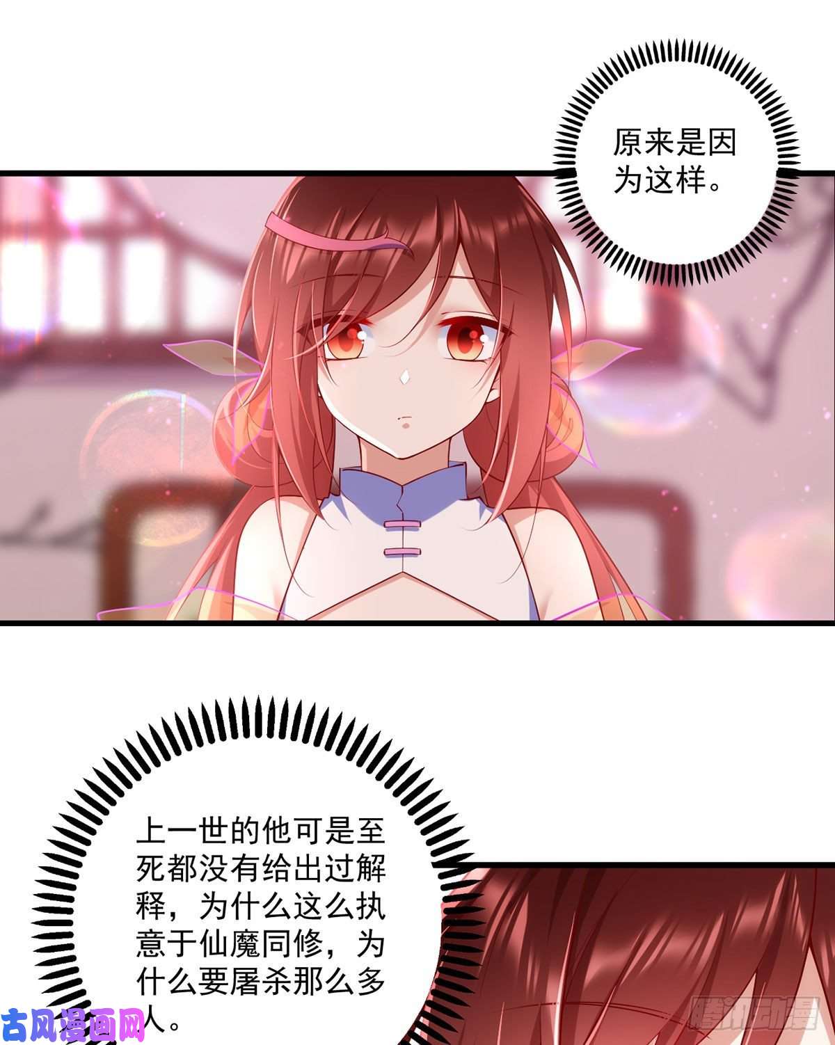 萌师在上308.再见老熟人