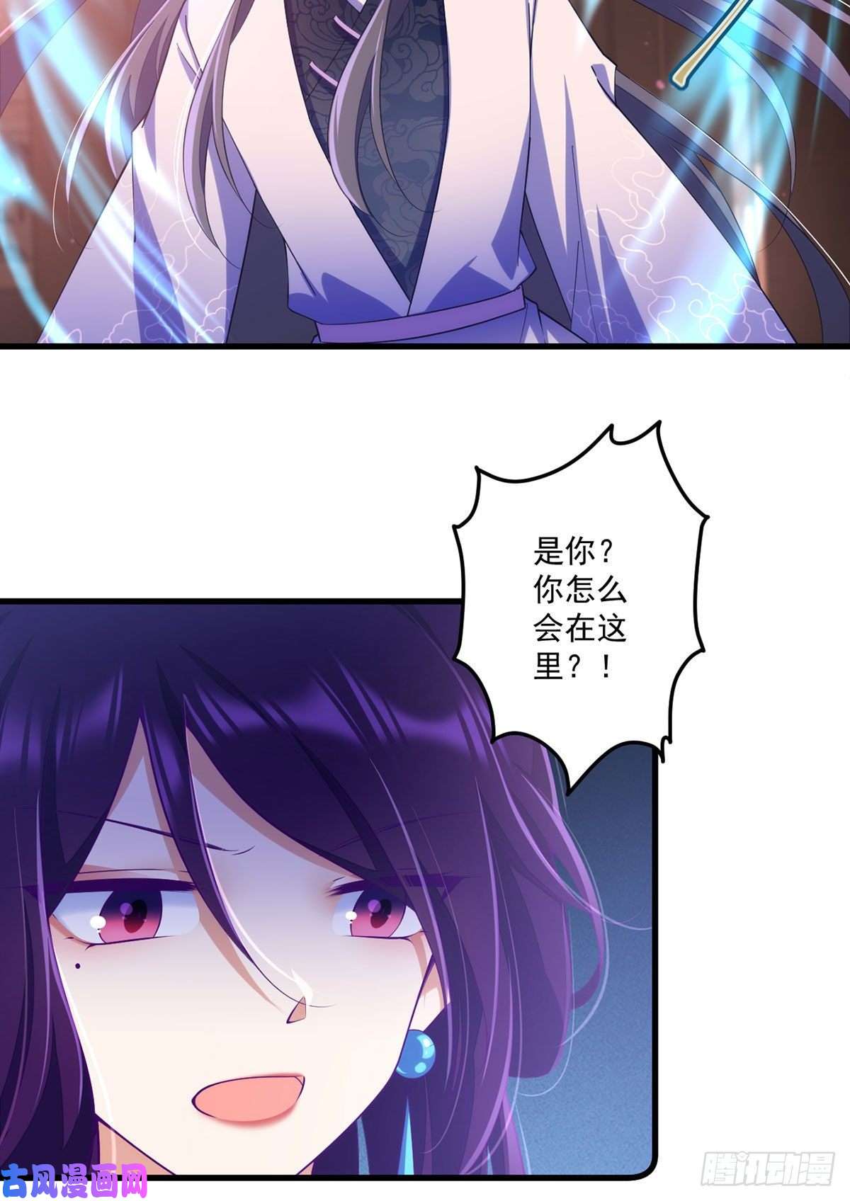 萌师在上308.再见老熟人