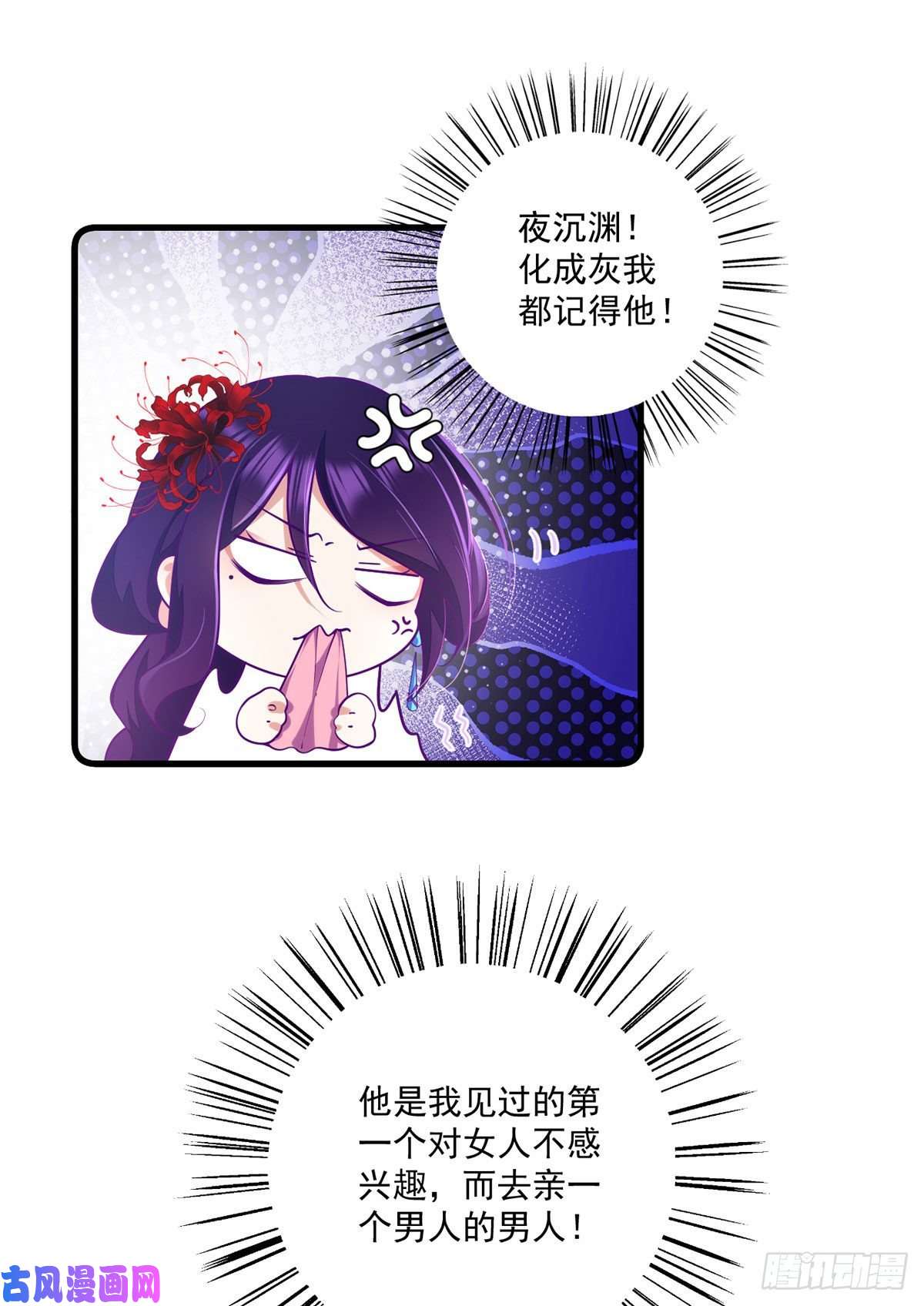 萌师在上308.再见老熟人