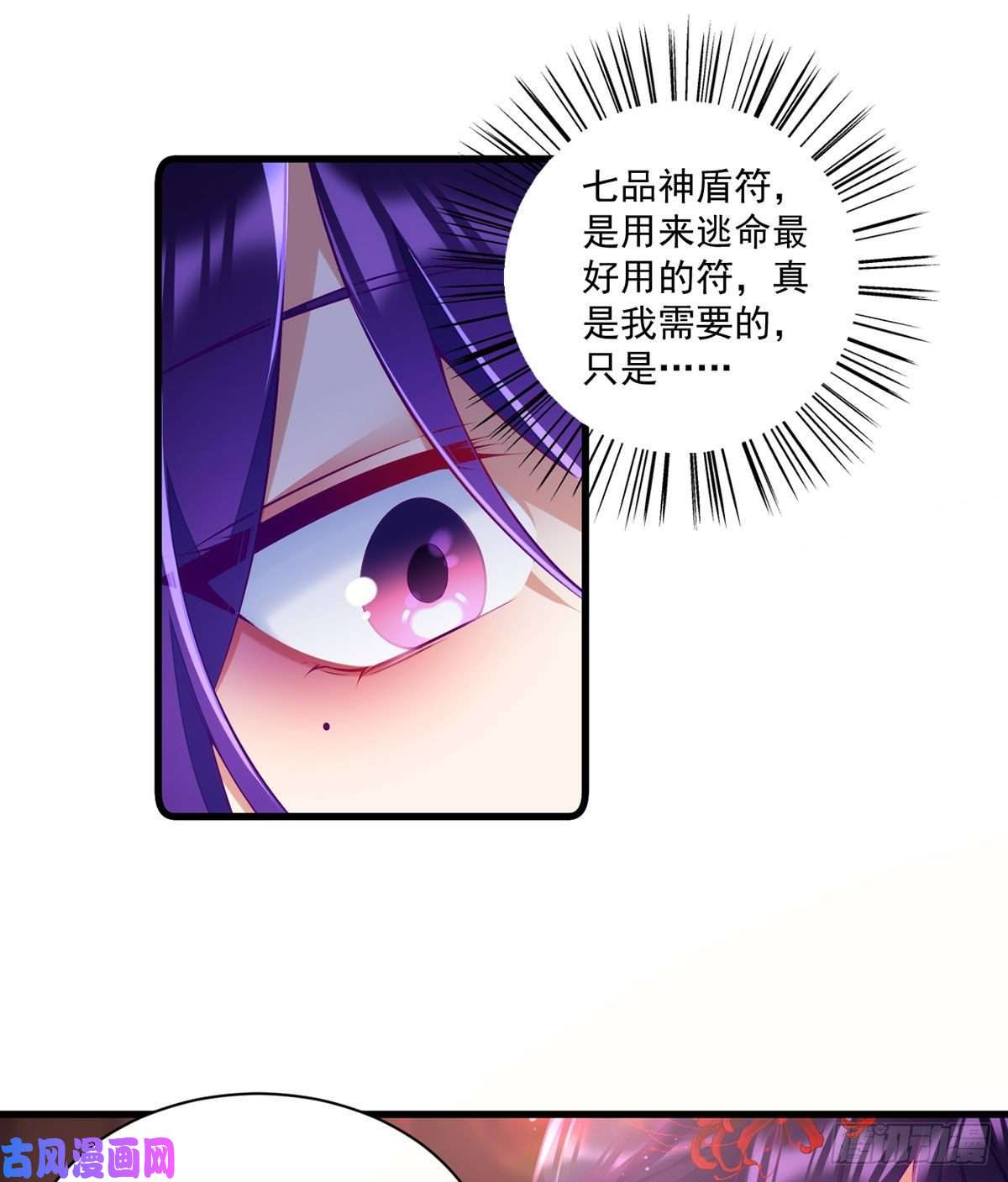 萌师在上308.再见老熟人
