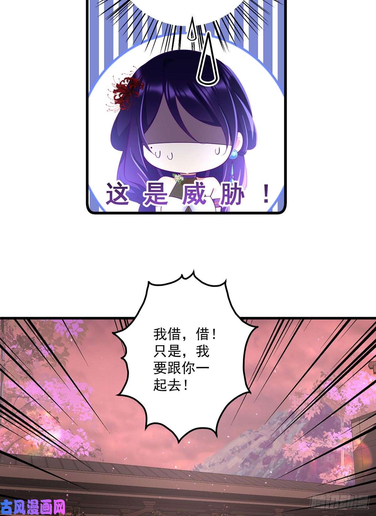 萌师在上308.再见老熟人