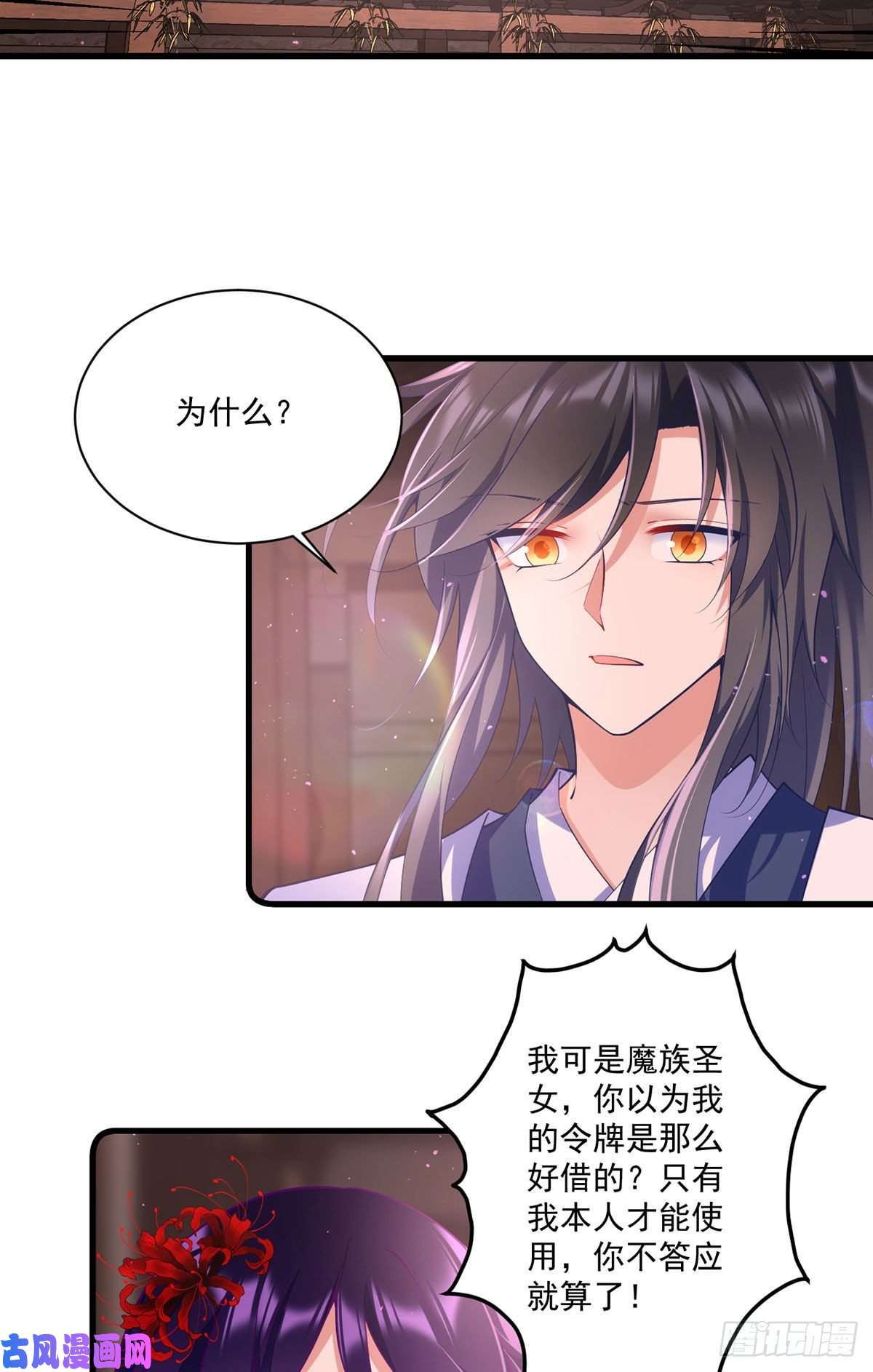 萌师在上308.再见老熟人