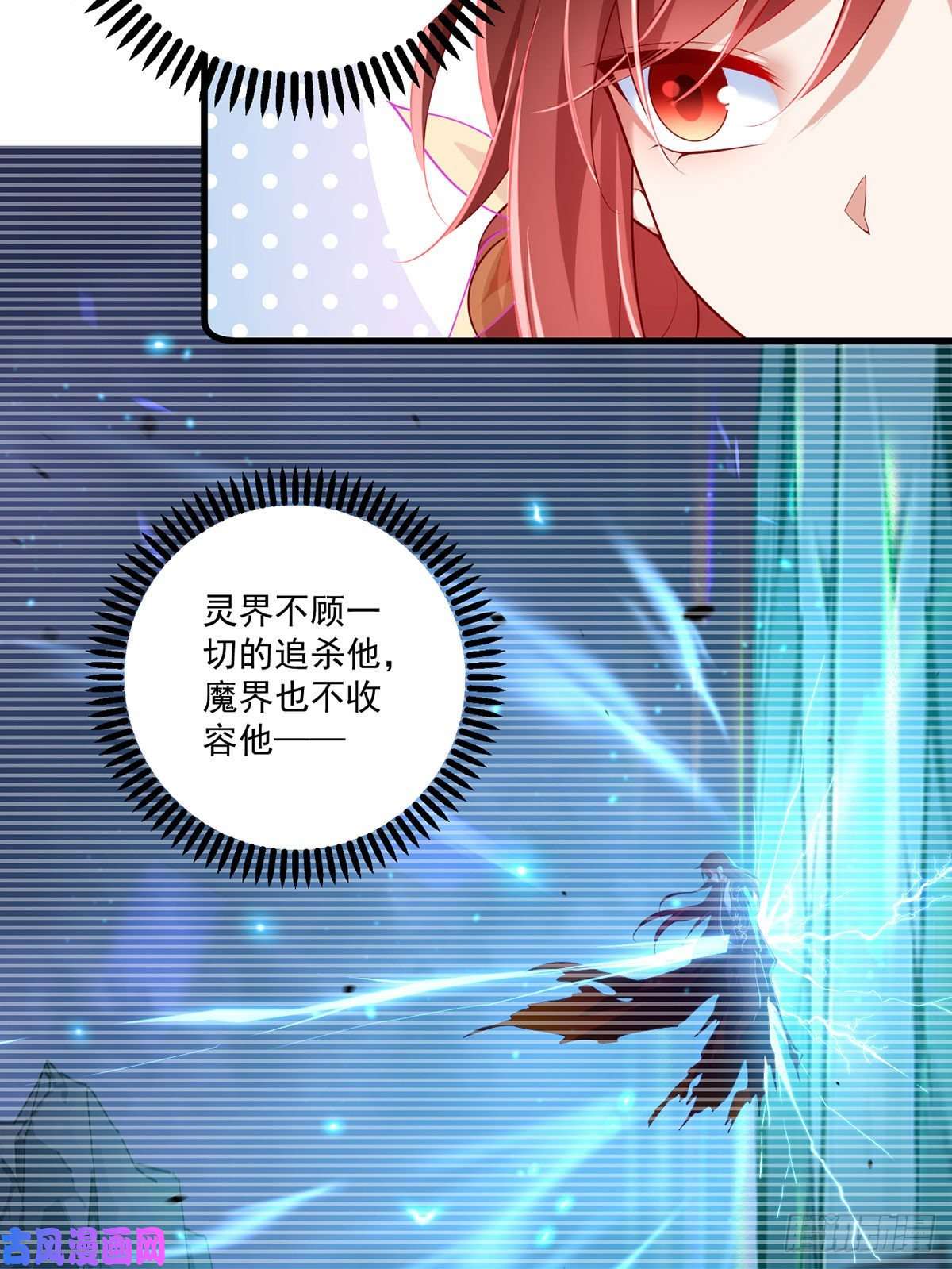 萌师在上308.再见老熟人