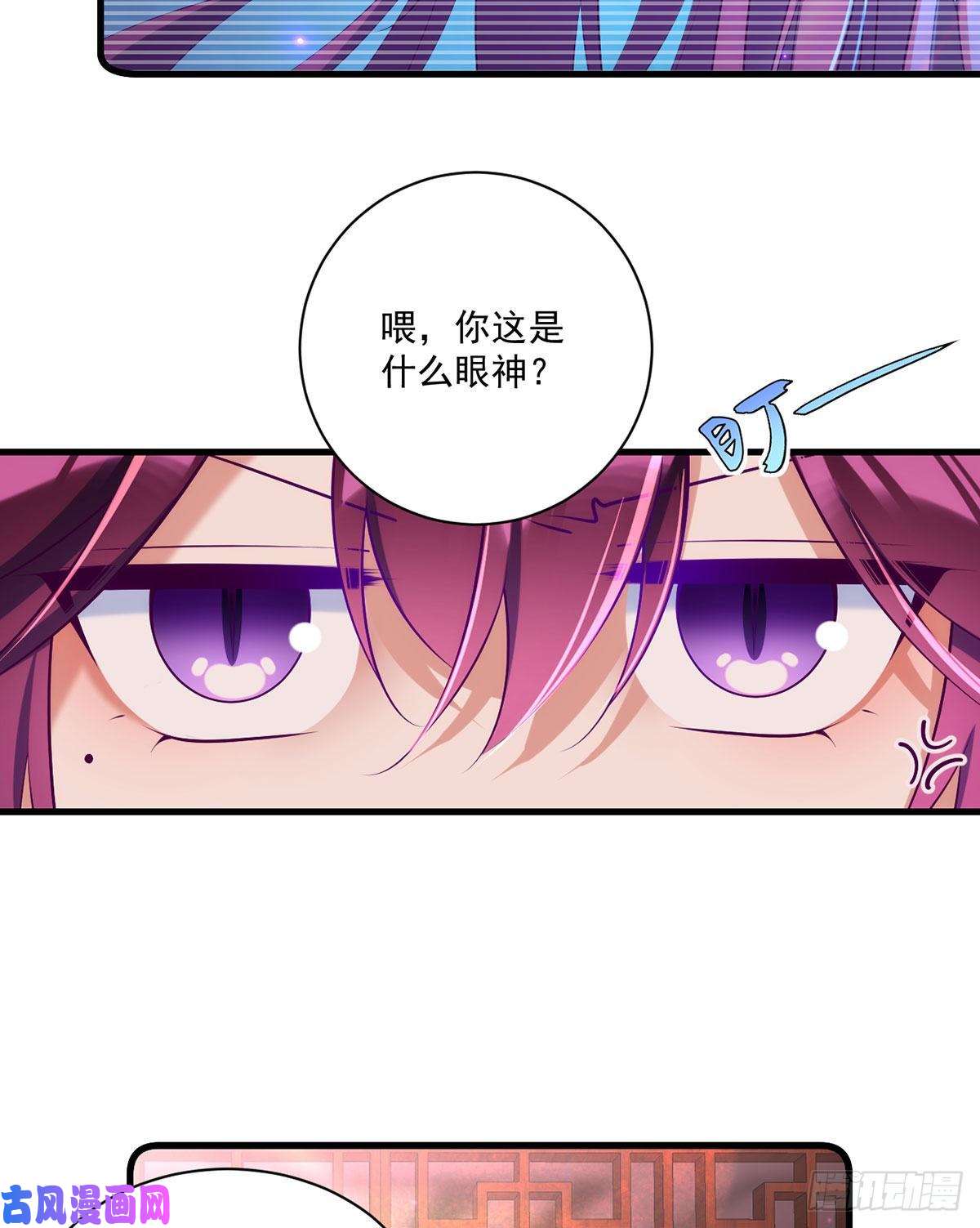萌师在上308.再见老熟人