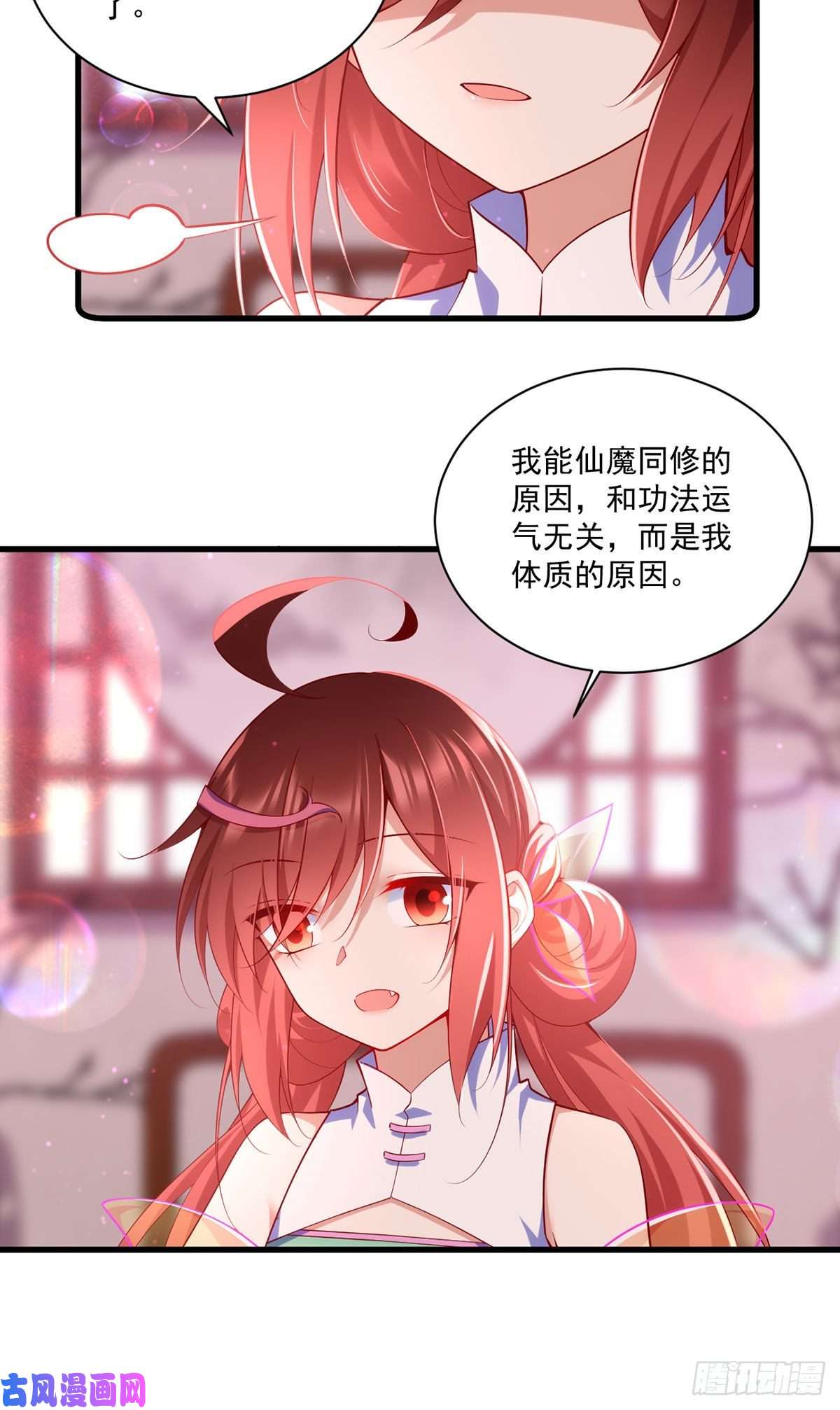 萌师在上308.再见老熟人