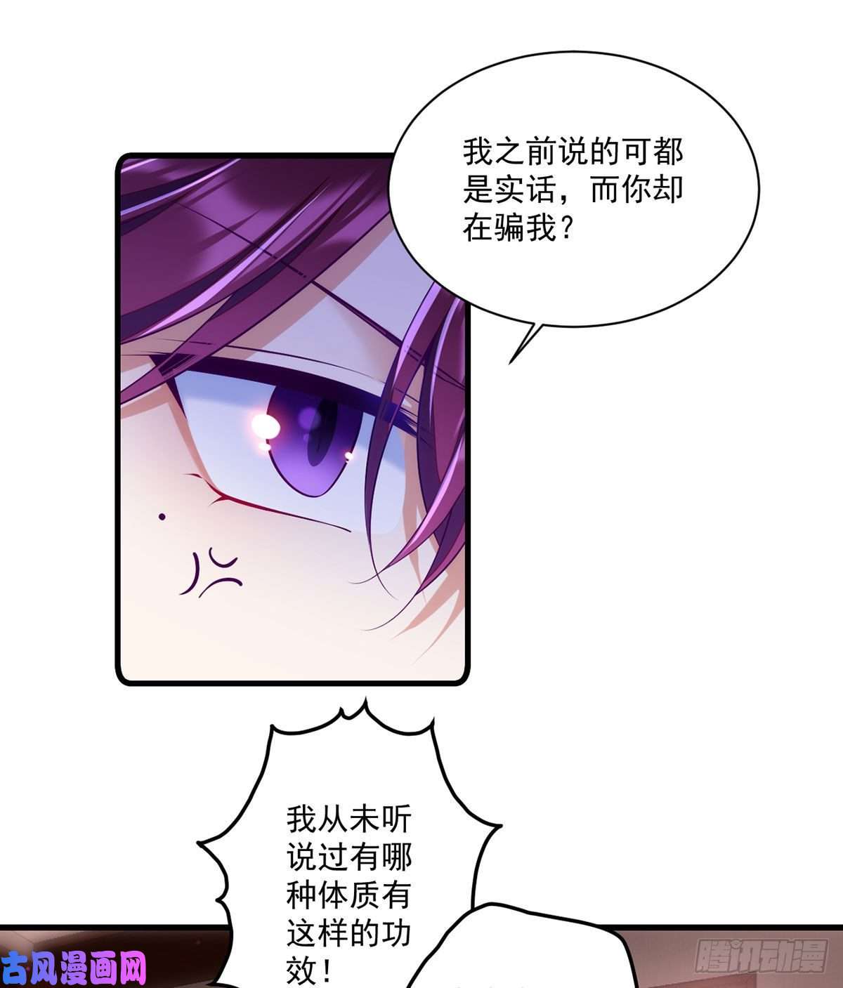萌师在上308.再见老熟人