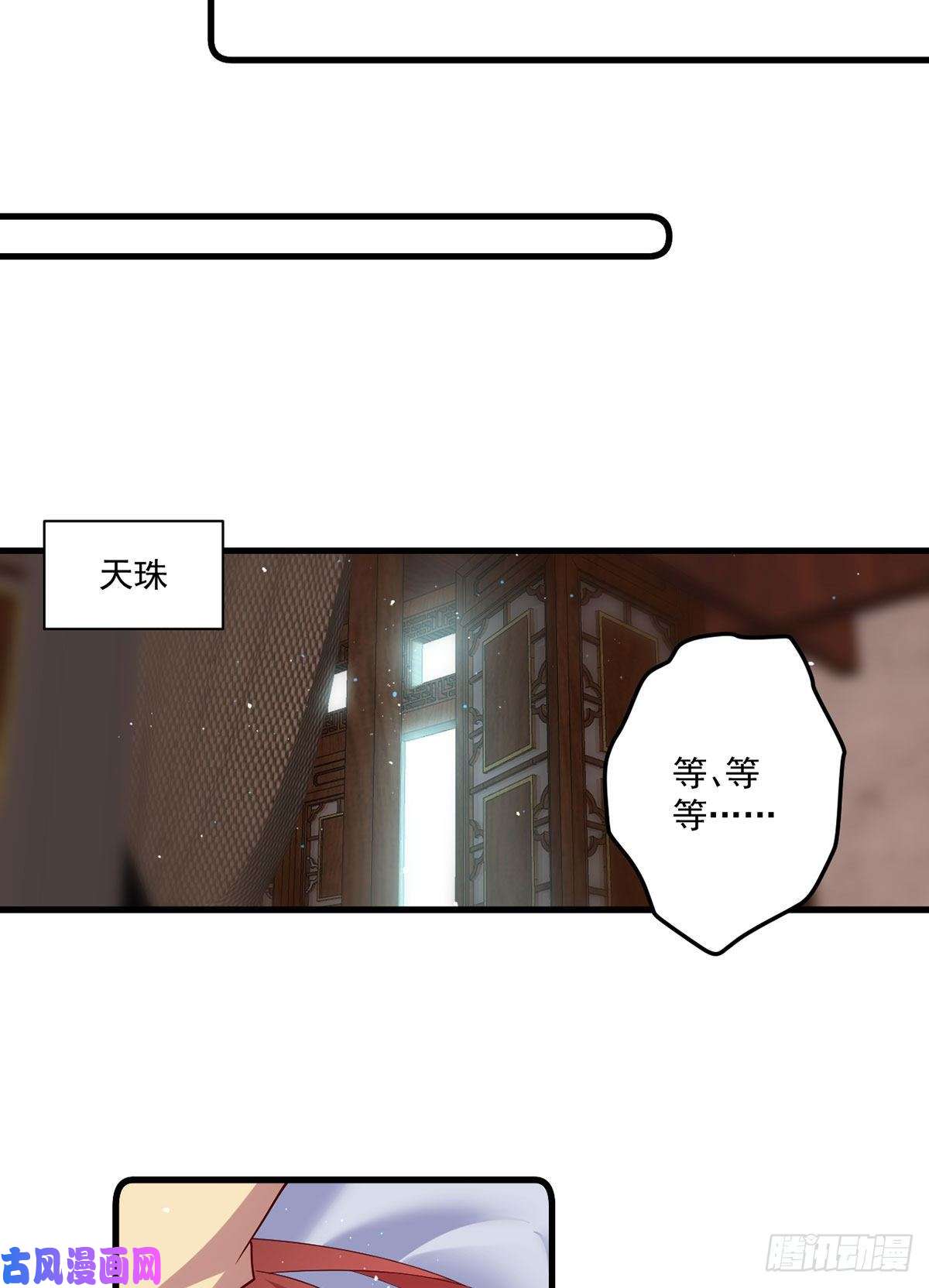 萌师在上312.强破封印