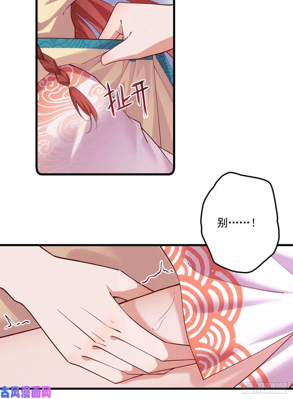 萌师在上312.强破封印