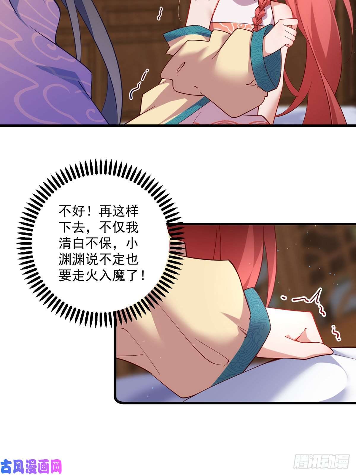 萌师在上312.强破封印