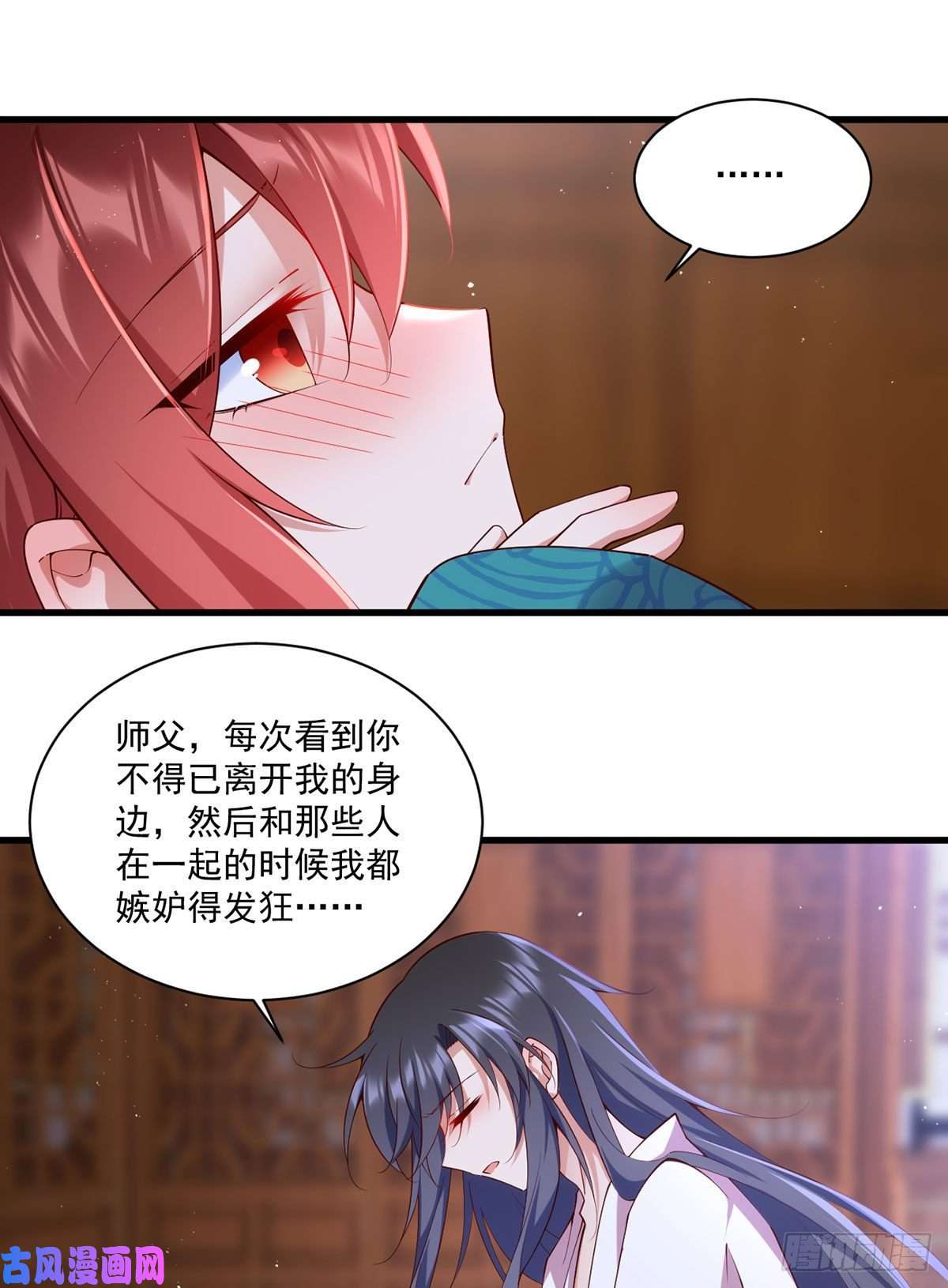 萌师在上313.无法拒绝小渊渊