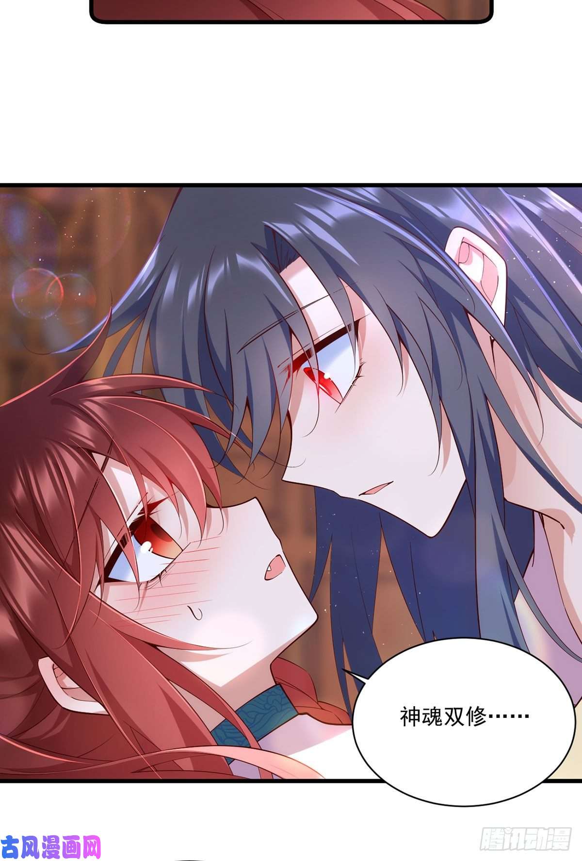 萌师在上313.无法拒绝小渊渊