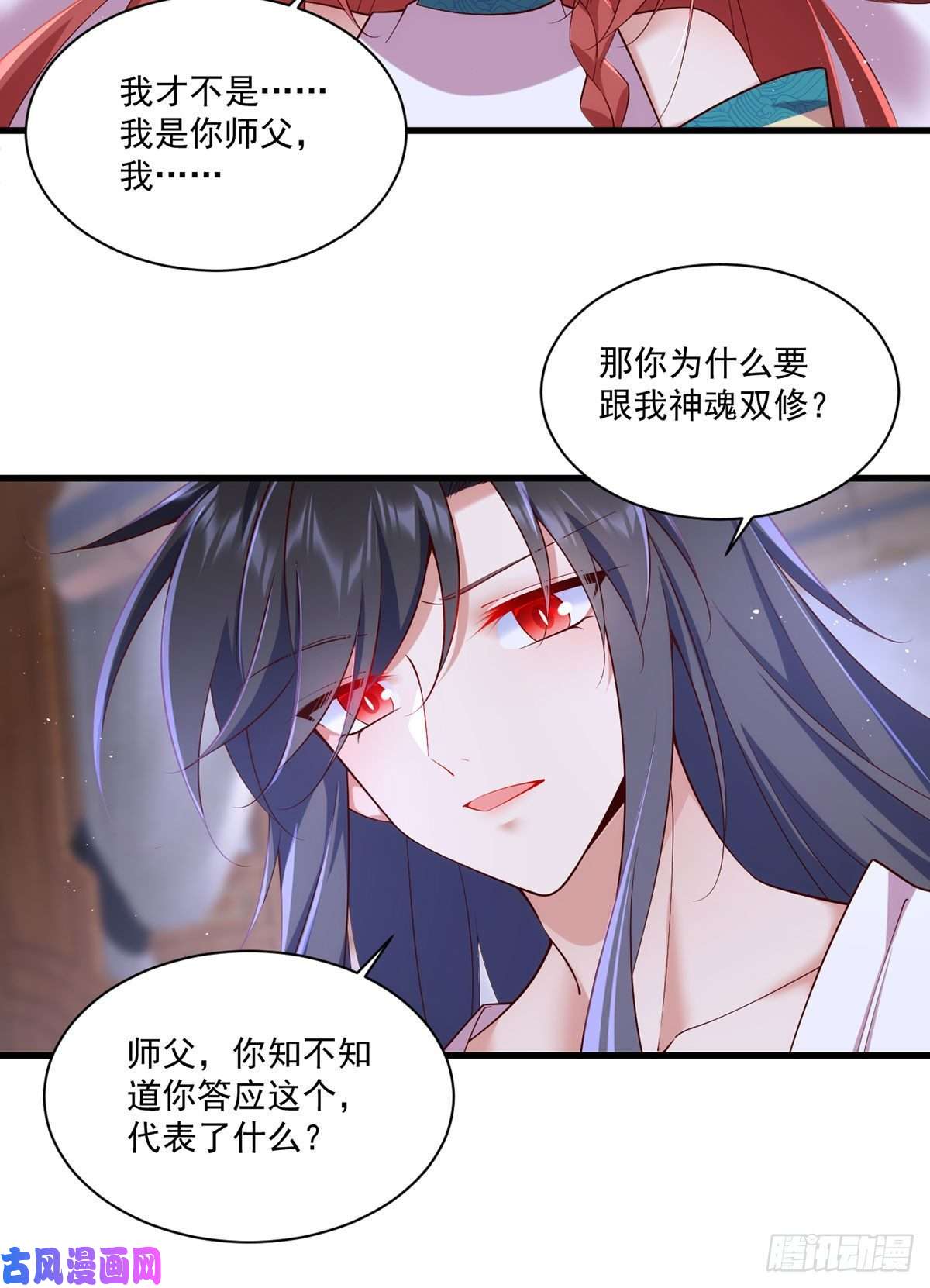 萌师在上313.无法拒绝小渊渊