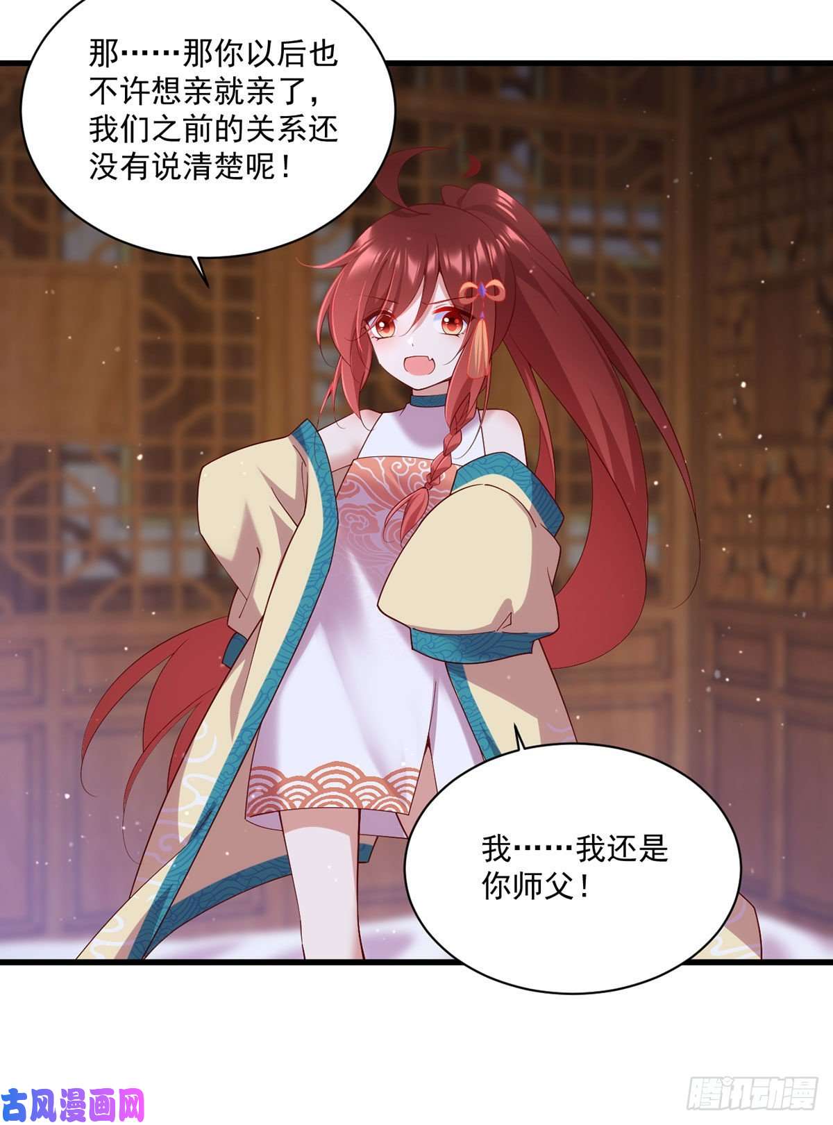 萌师在上314.恶婆婆厉老