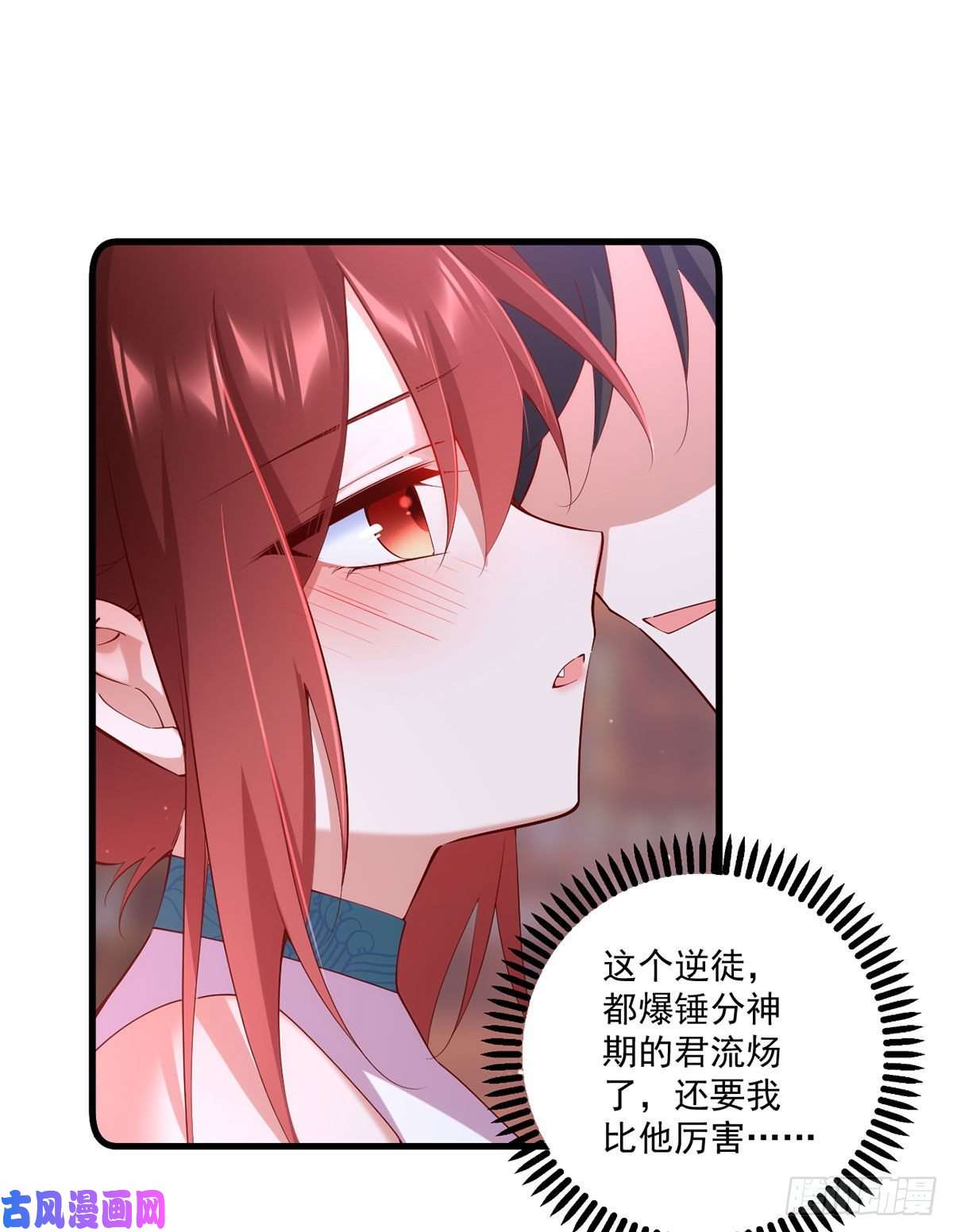 萌师在上314.恶婆婆厉老