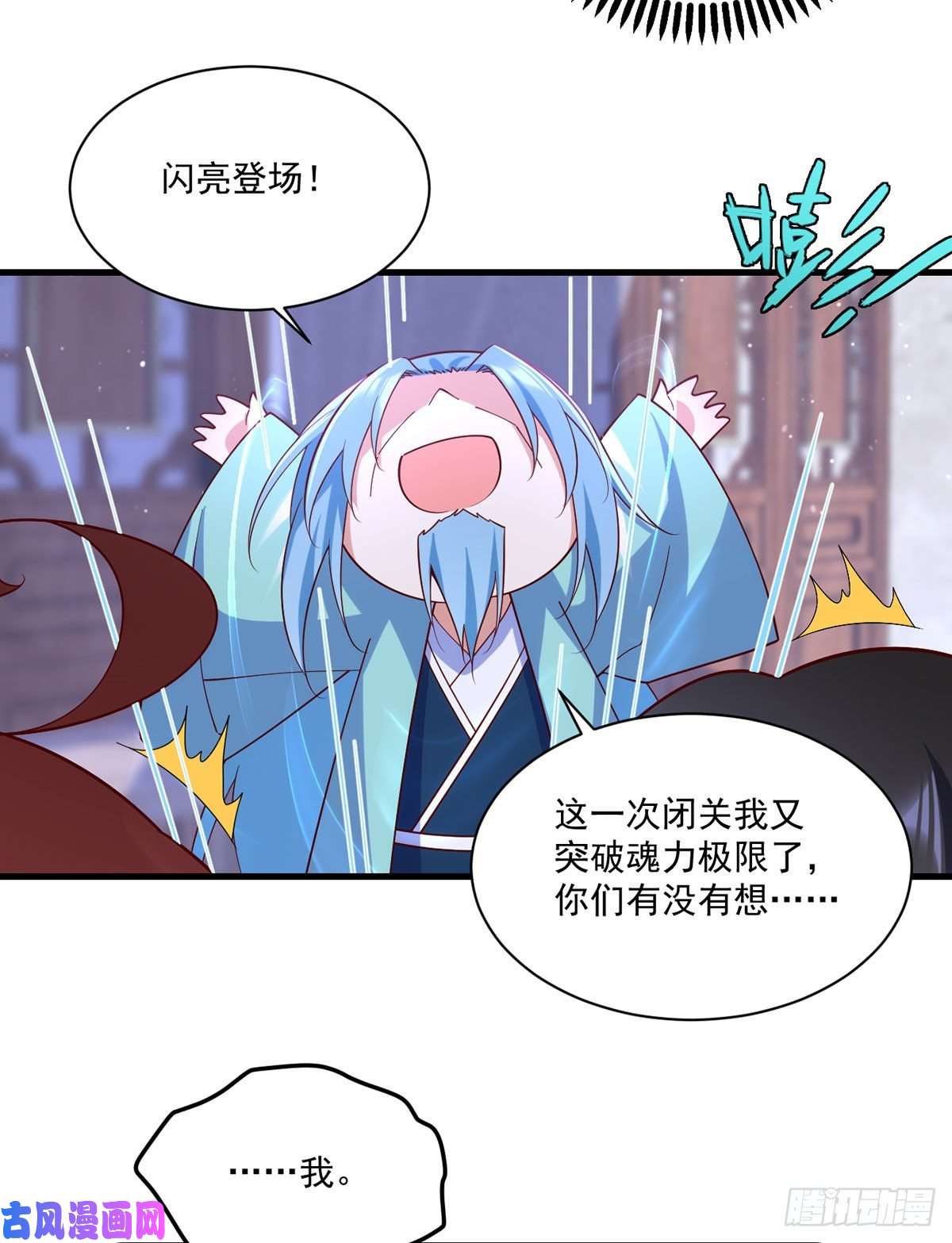 萌师在上314.恶婆婆厉老