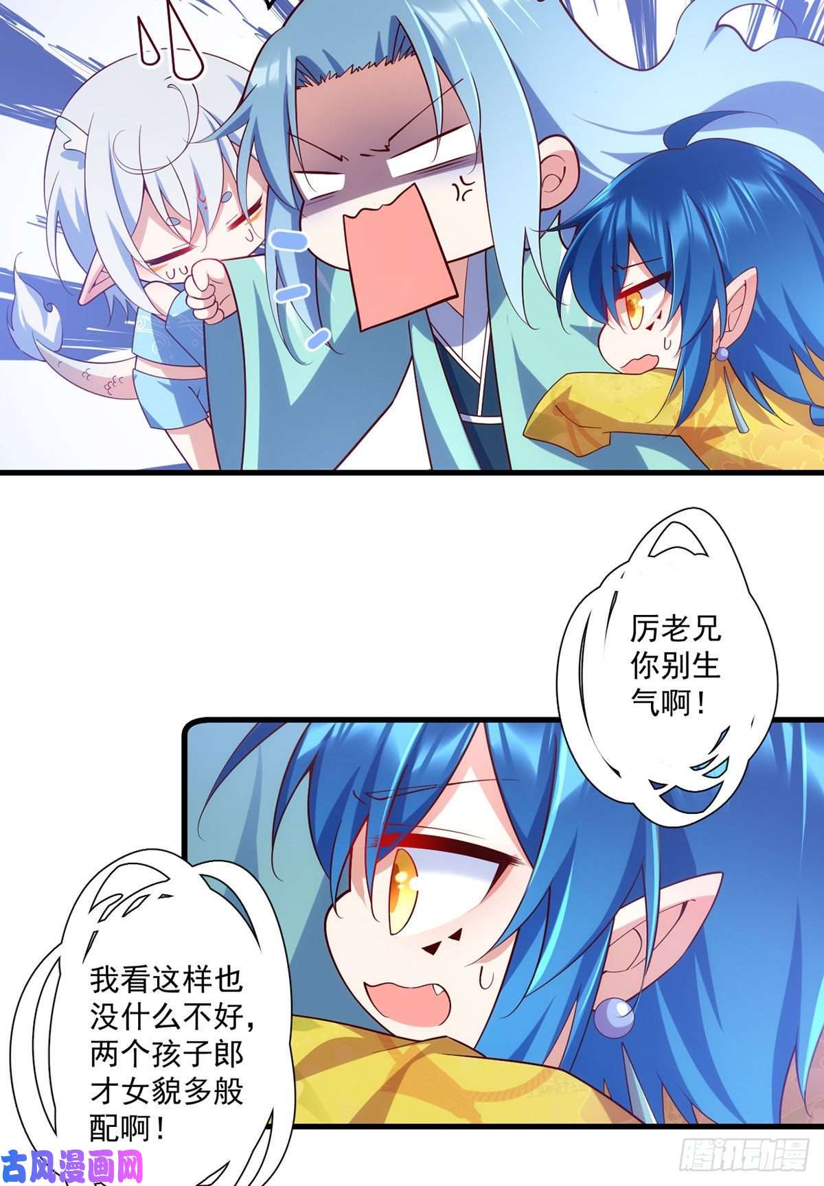 萌师在上314.恶婆婆厉老