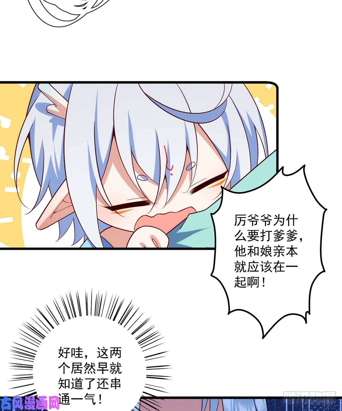 萌师在上314.恶婆婆厉老