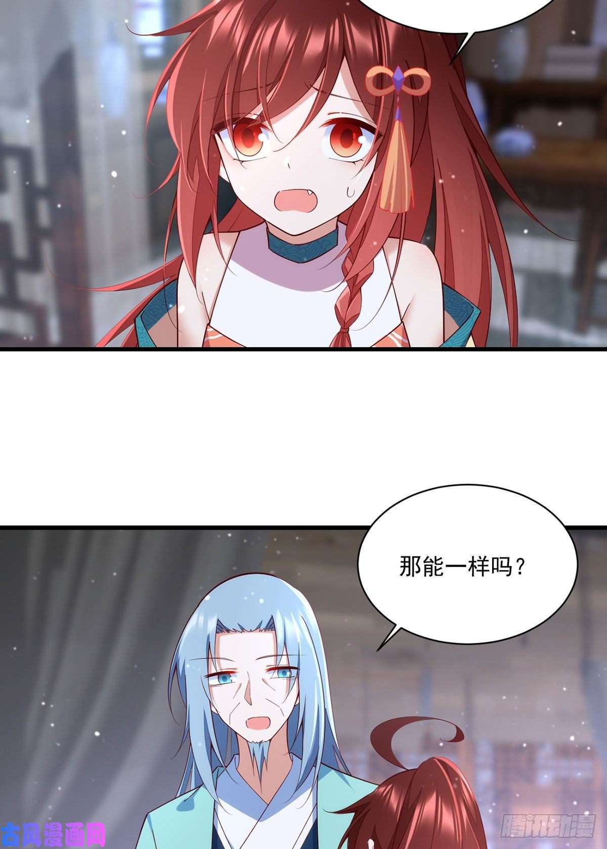 萌师在上315.师父没有缺点