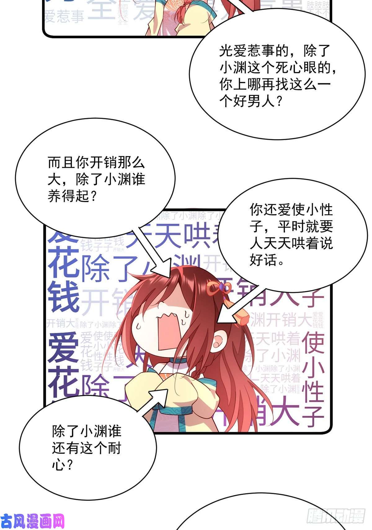 萌师在上315.师父没有缺点