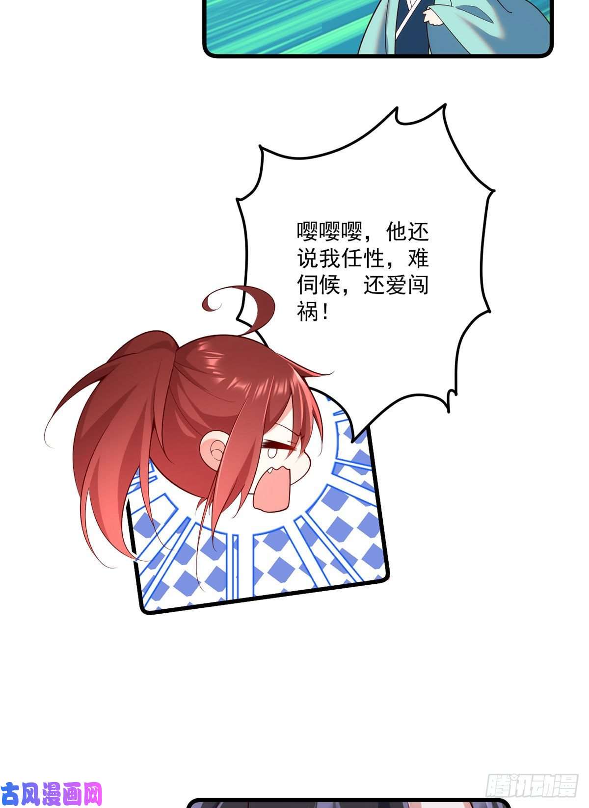 萌师在上315.师父没有缺点