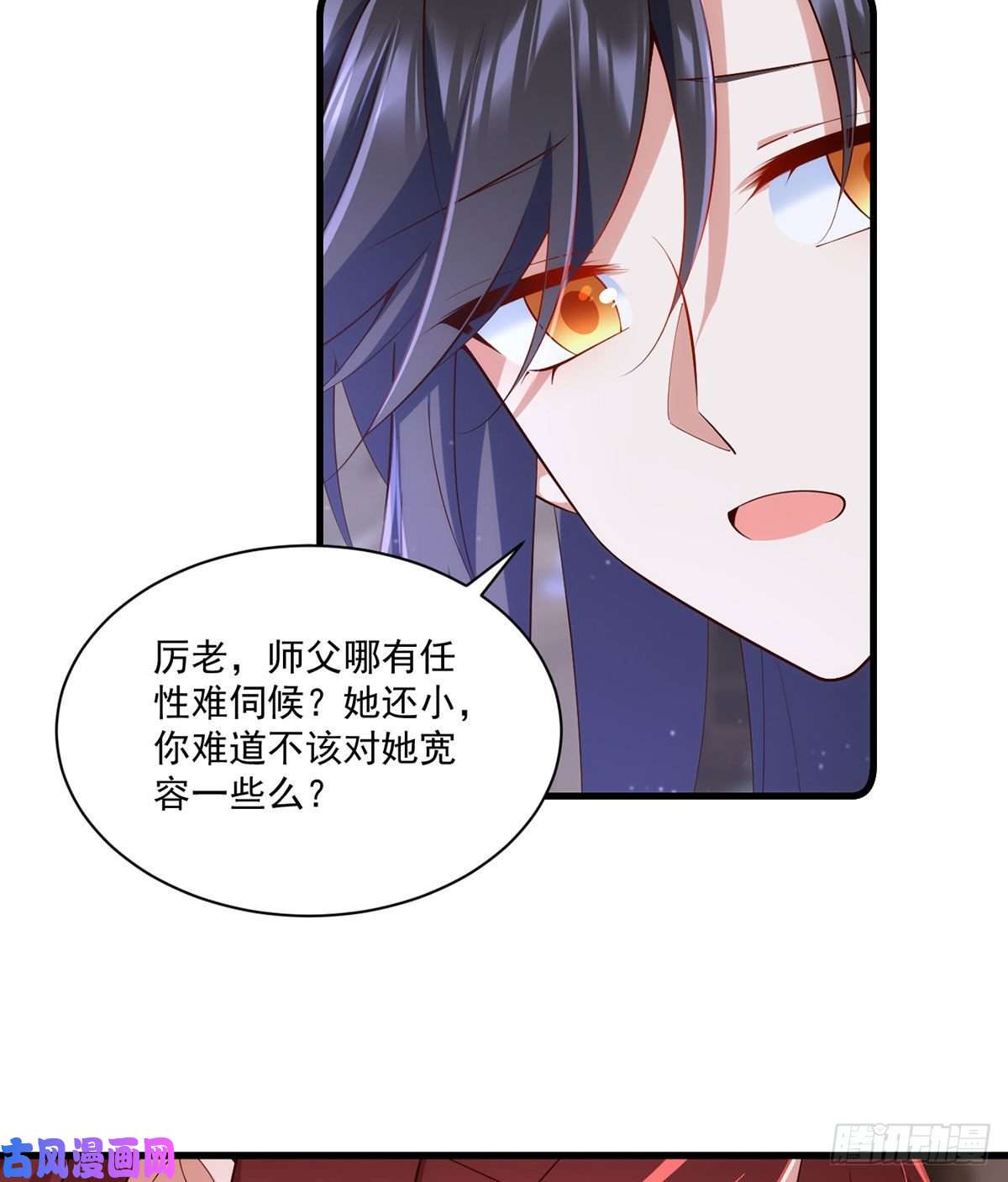 萌师在上315.师父没有缺点