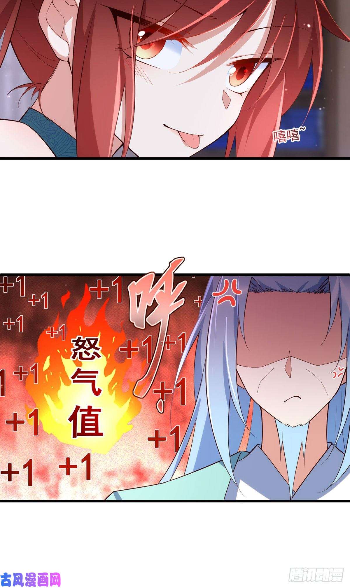萌师在上315.师父没有缺点