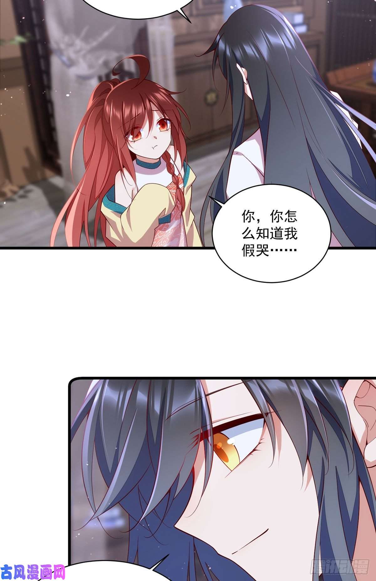 萌师在上315.师父没有缺点
