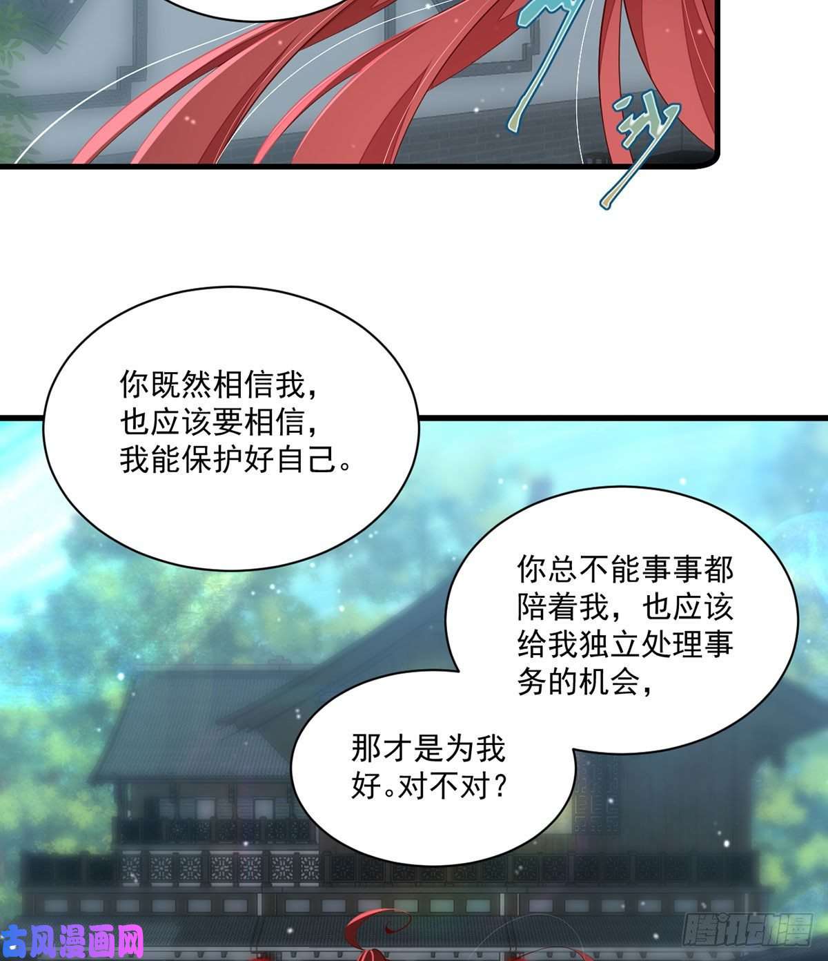萌师在上317.幸灾乐祸的魔君