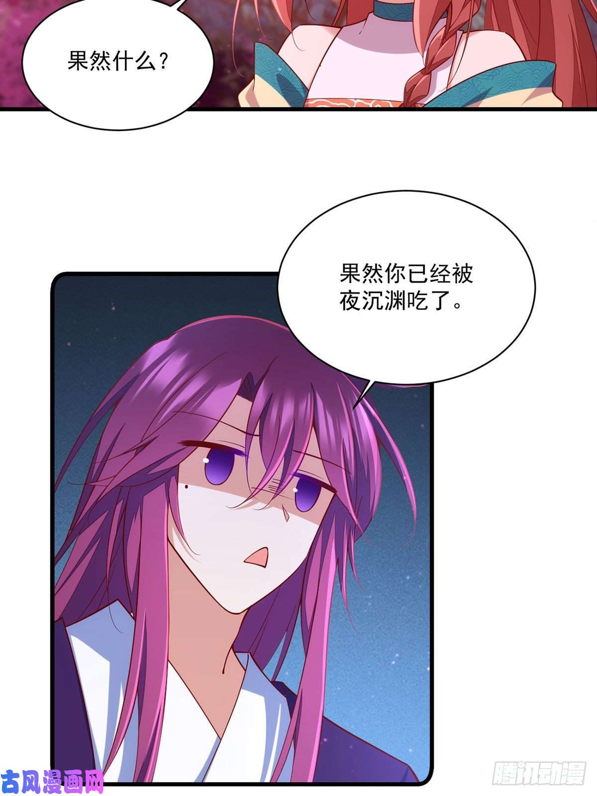 萌师在上317.幸灾乐祸的魔君
