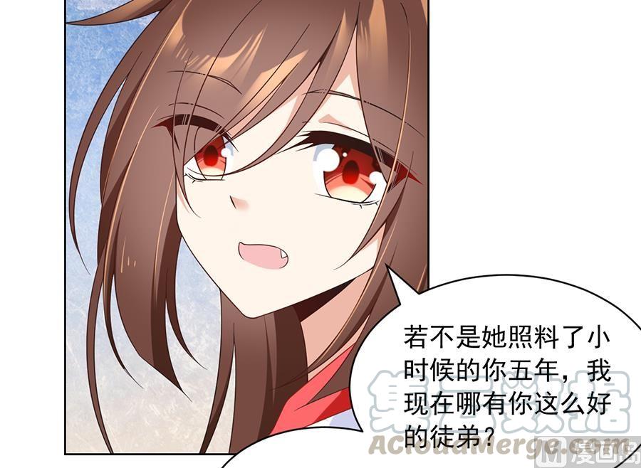萌师在上85.卖萌大法居然对逆徒无效