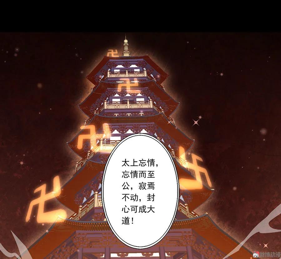 萌师在上133.发现了还是没发现