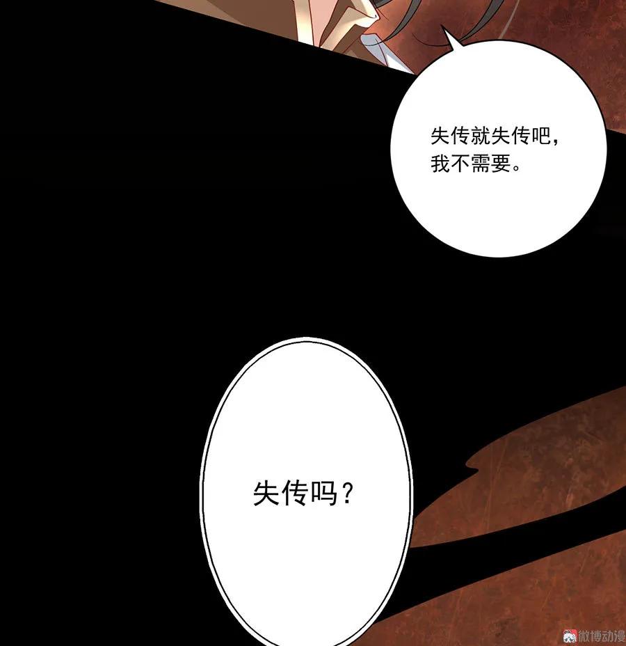 萌师在上133.发现了还是没发现