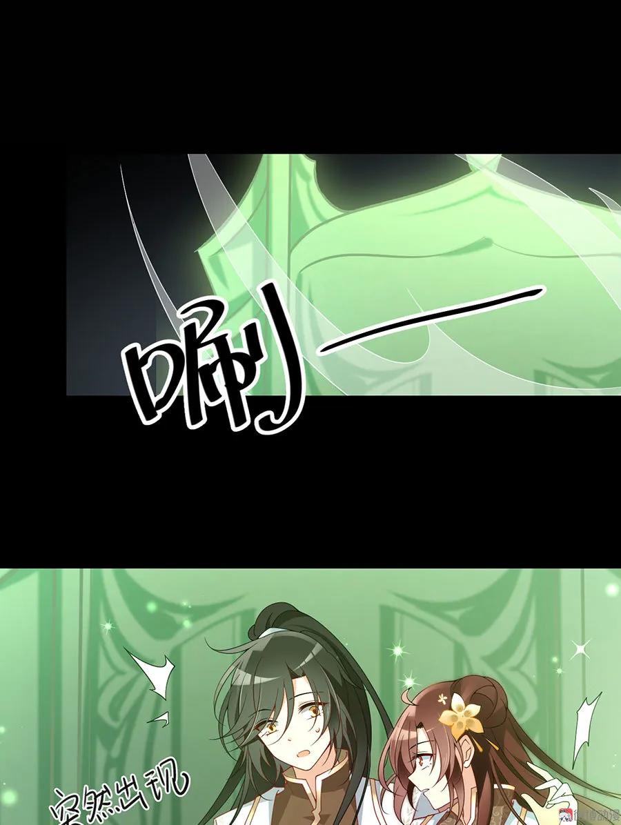 萌师在上133.发现了还是没发现